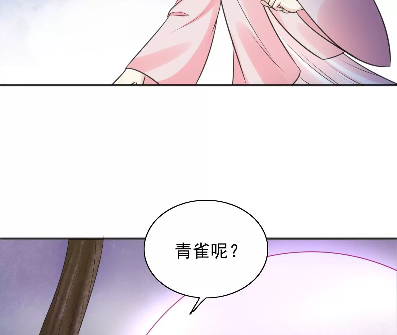 隔壁有只桃花妖韩漫全集-第207话 囚禁无删减无遮挡章节图片 