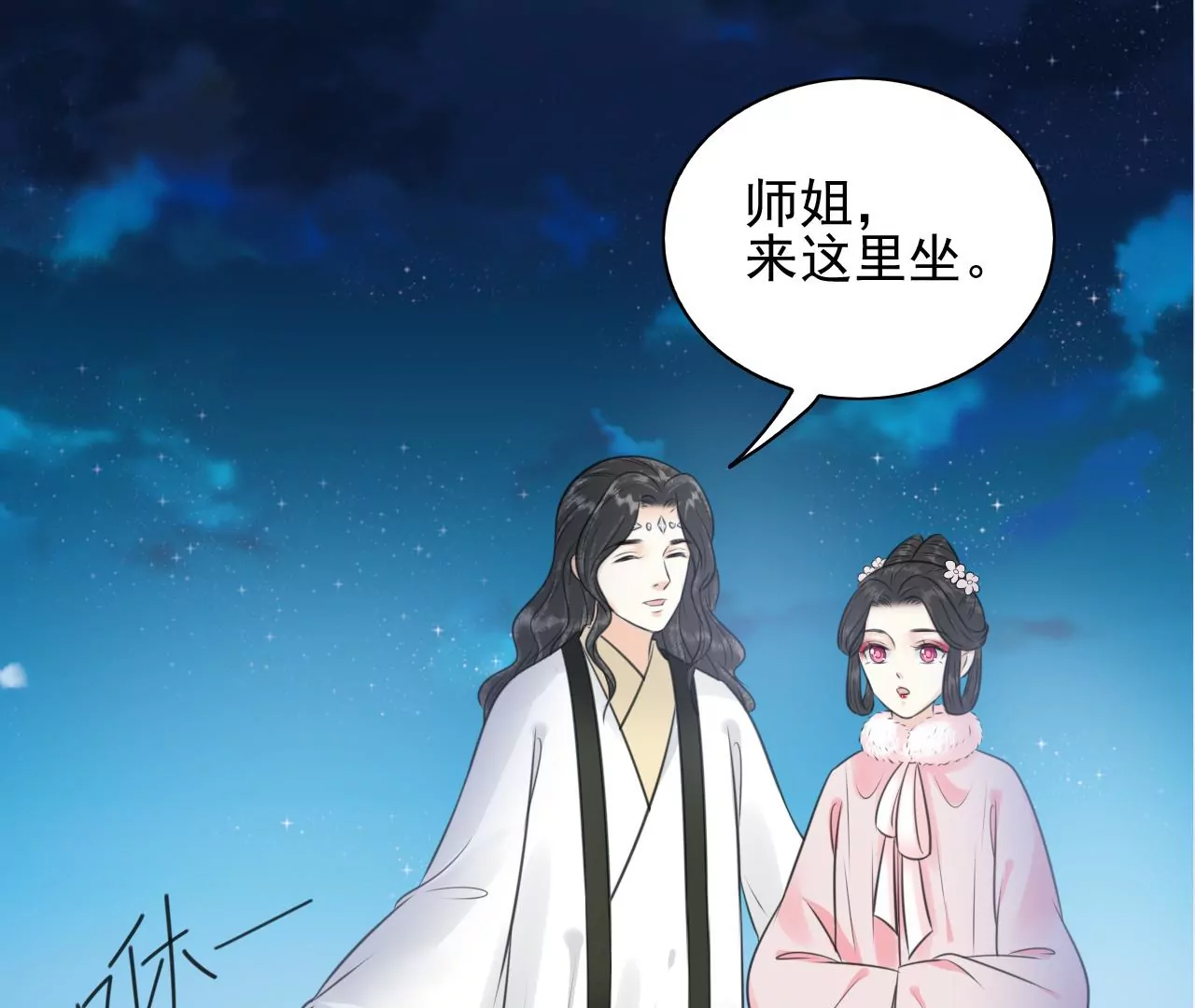 隔壁有只桃花妖韩漫全集-第207话 囚禁无删减无遮挡章节图片 