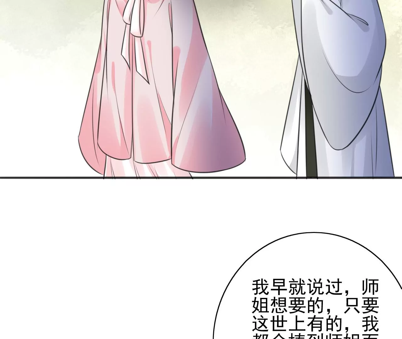 隔壁有只桃花妖韩漫全集-第207话 囚禁无删减无遮挡章节图片 