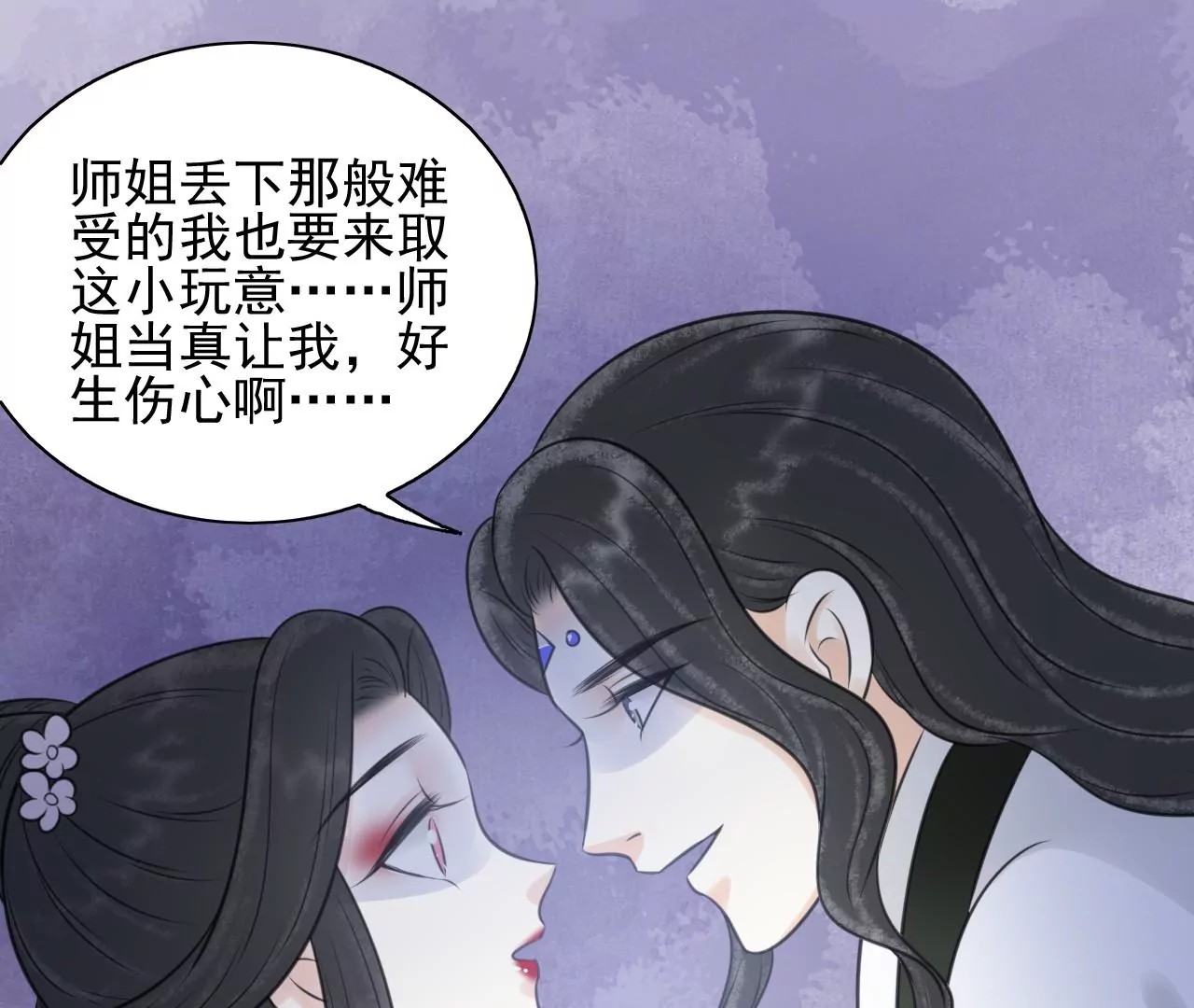 隔壁有只桃花妖韩漫全集-第207话 囚禁无删减无遮挡章节图片 