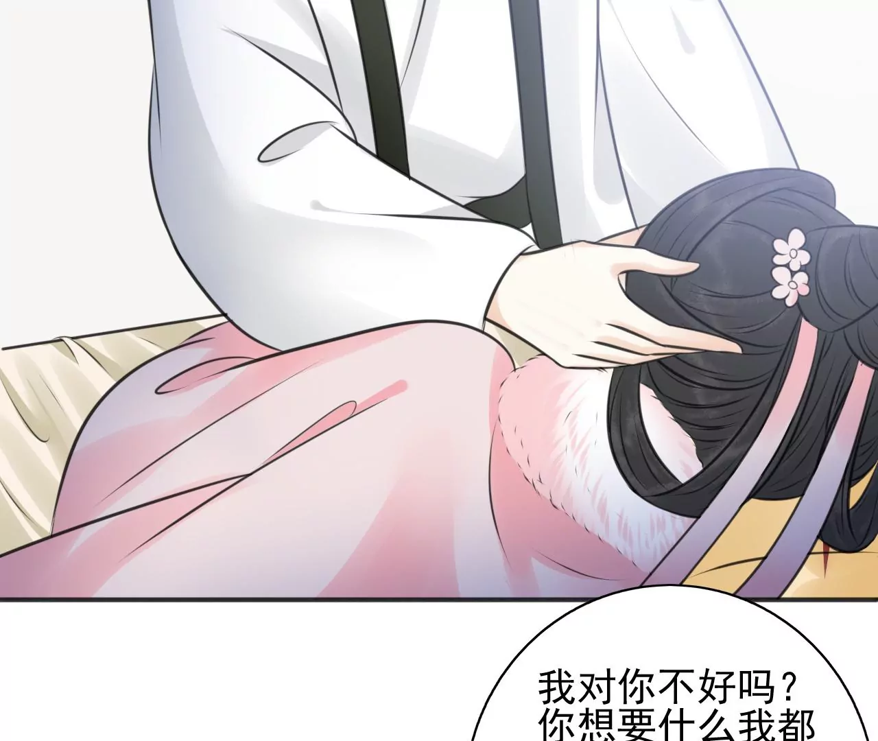 隔壁有只桃花妖韩漫全集-第207话 囚禁无删减无遮挡章节图片 