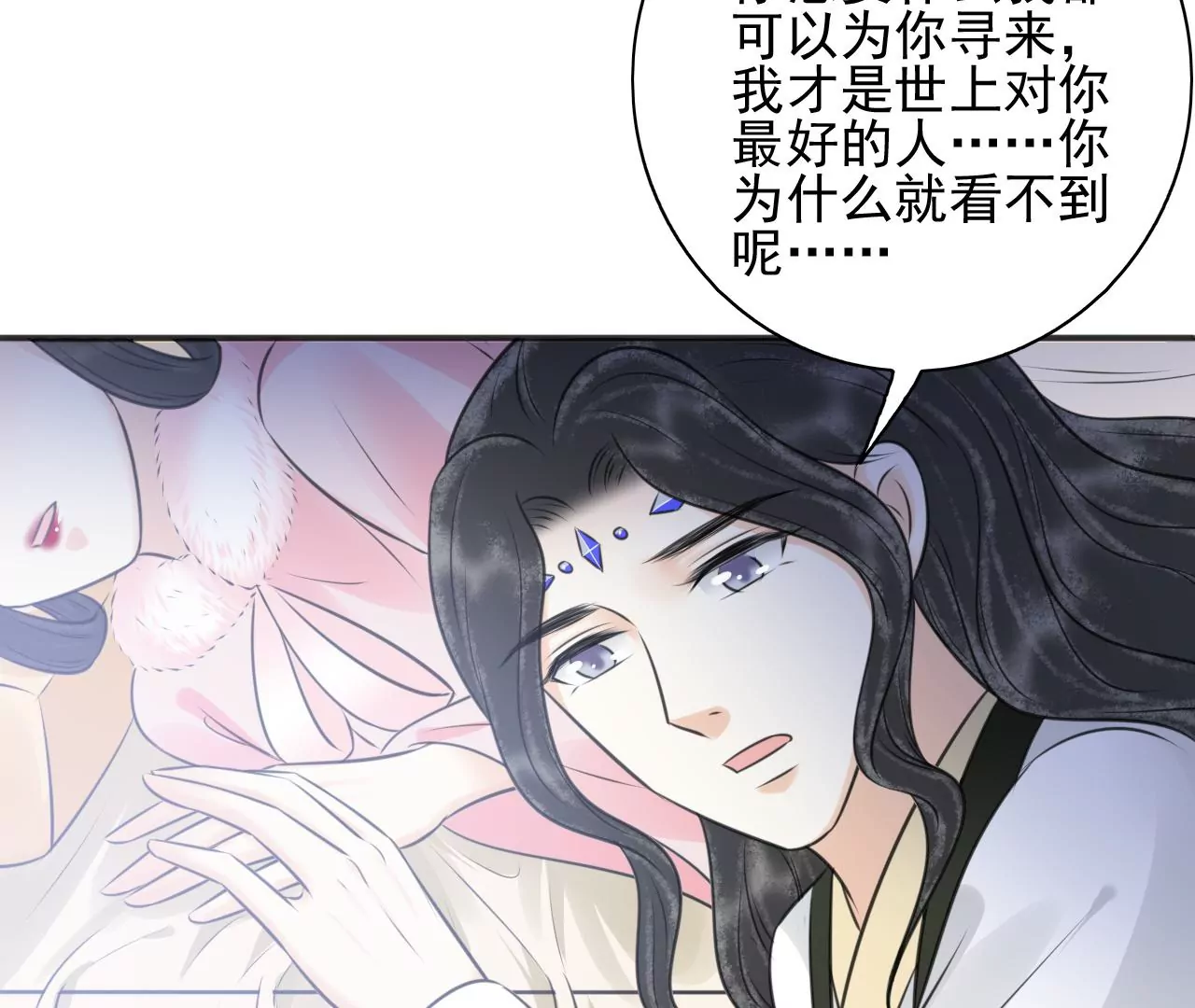 隔壁有只桃花妖韩漫全集-第207话 囚禁无删减无遮挡章节图片 