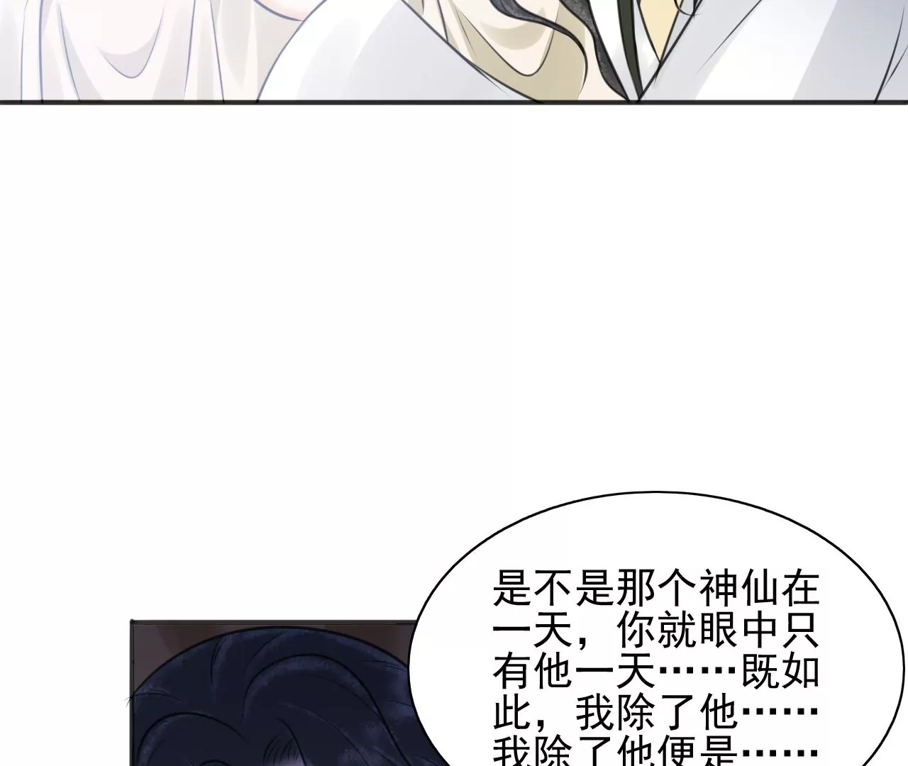 隔壁有只桃花妖韩漫全集-第207话 囚禁无删减无遮挡章节图片 
