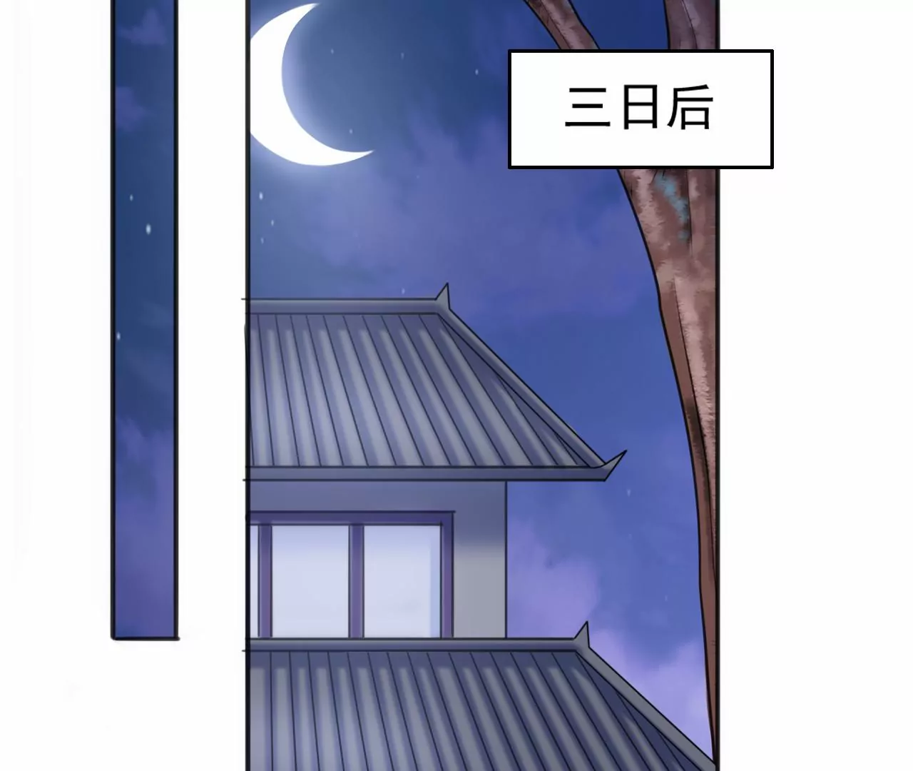 隔壁有只桃花妖韩漫全集-第208话 魔后娘娘无删减无遮挡章节图片 