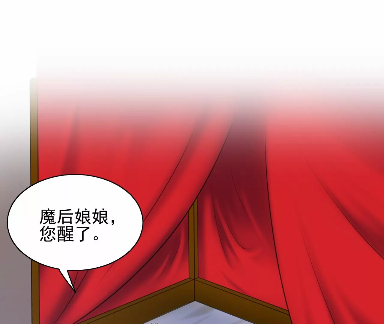 隔壁有只桃花妖韩漫全集-第208话 魔后娘娘无删减无遮挡章节图片 