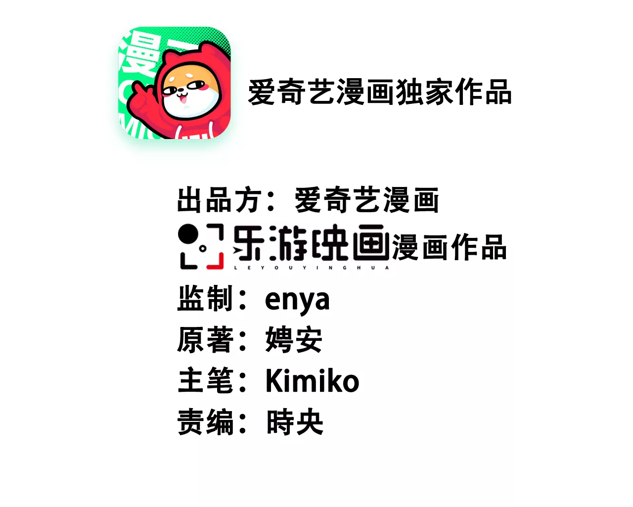 隔壁有只桃花妖韩漫全集-第208话 魔后娘娘无删减无遮挡章节图片 