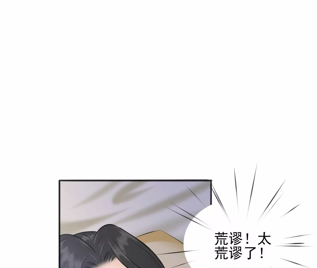 隔壁有只桃花妖韩漫全集-第208话 魔后娘娘无删减无遮挡章节图片 