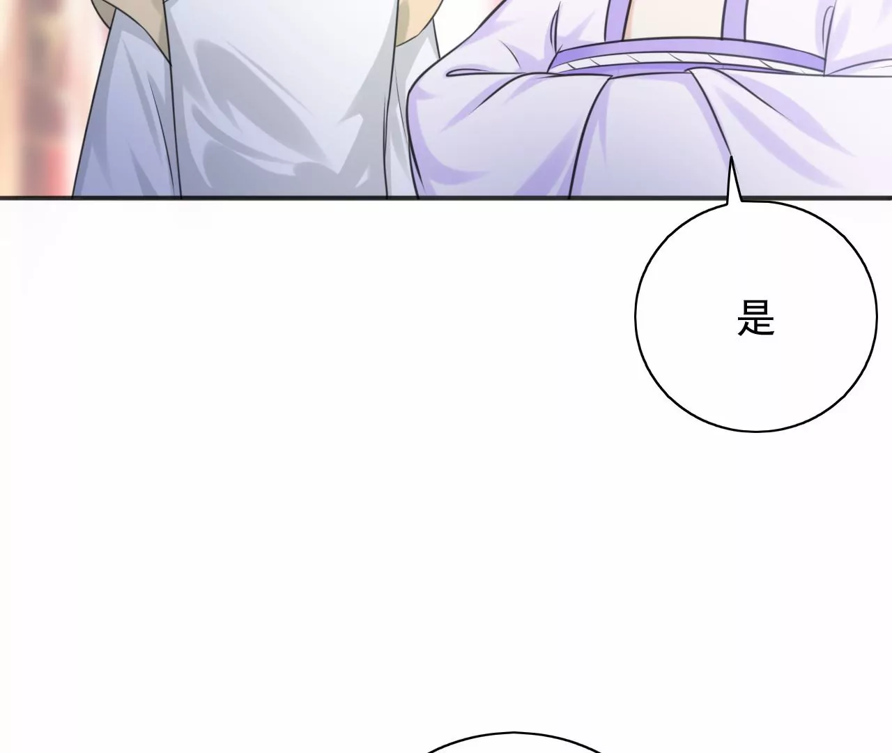 隔壁有只桃花妖韩漫全集-第208话 魔后娘娘无删减无遮挡章节图片 