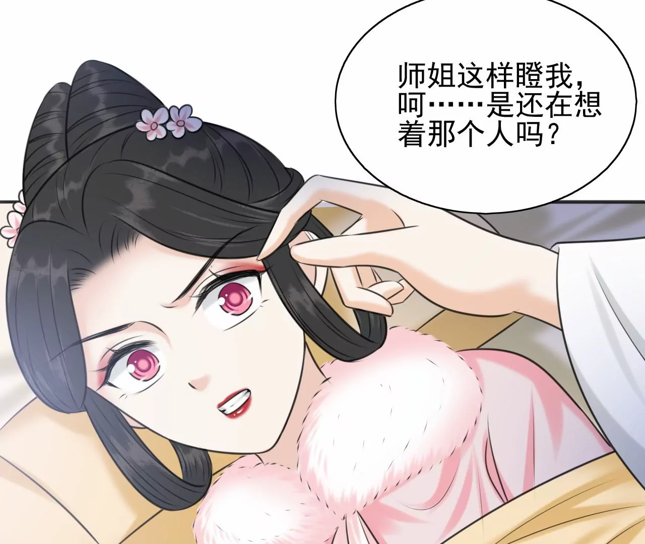 隔壁有只桃花妖韩漫全集-第208话 魔后娘娘无删减无遮挡章节图片 