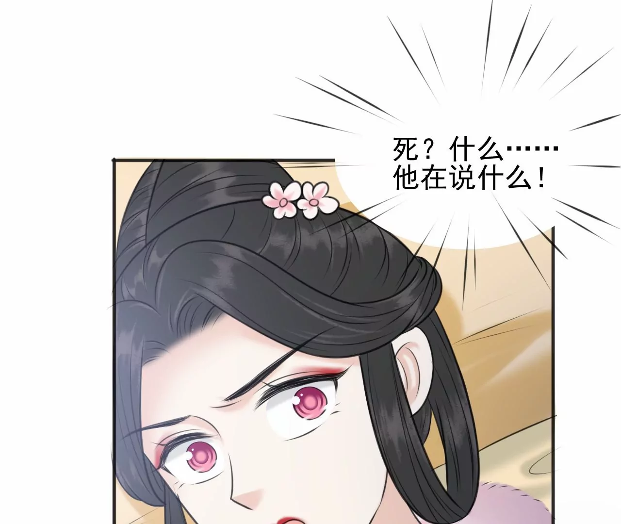 隔壁有只桃花妖韩漫全集-第208话 魔后娘娘无删减无遮挡章节图片 