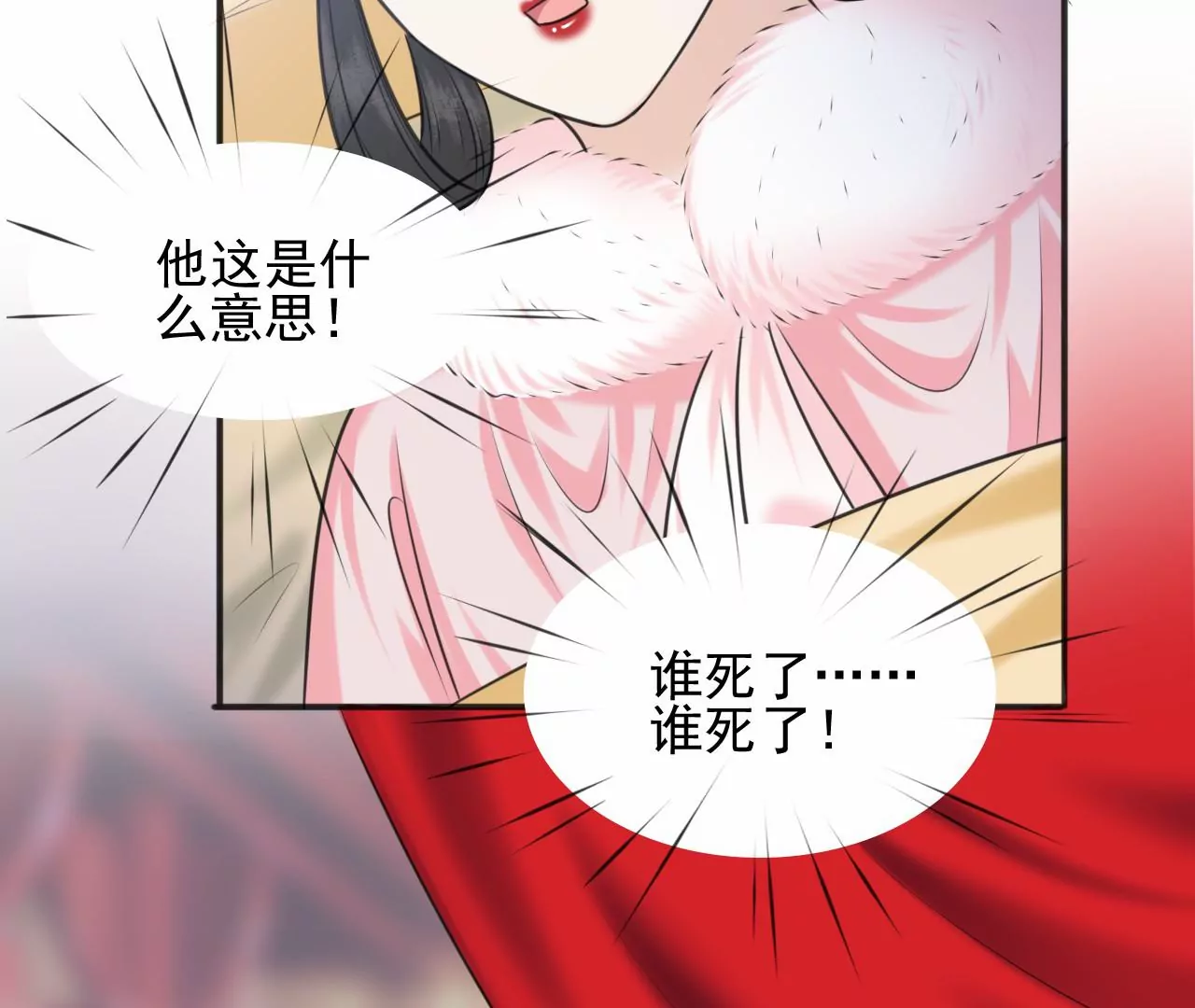 隔壁有只桃花妖韩漫全集-第208话 魔后娘娘无删减无遮挡章节图片 