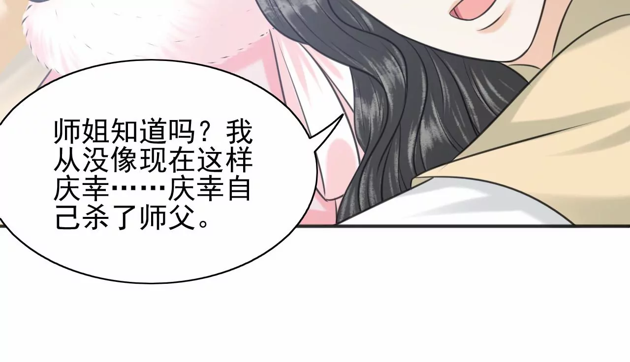 隔壁有只桃花妖韩漫全集-第208话 魔后娘娘无删减无遮挡章节图片 