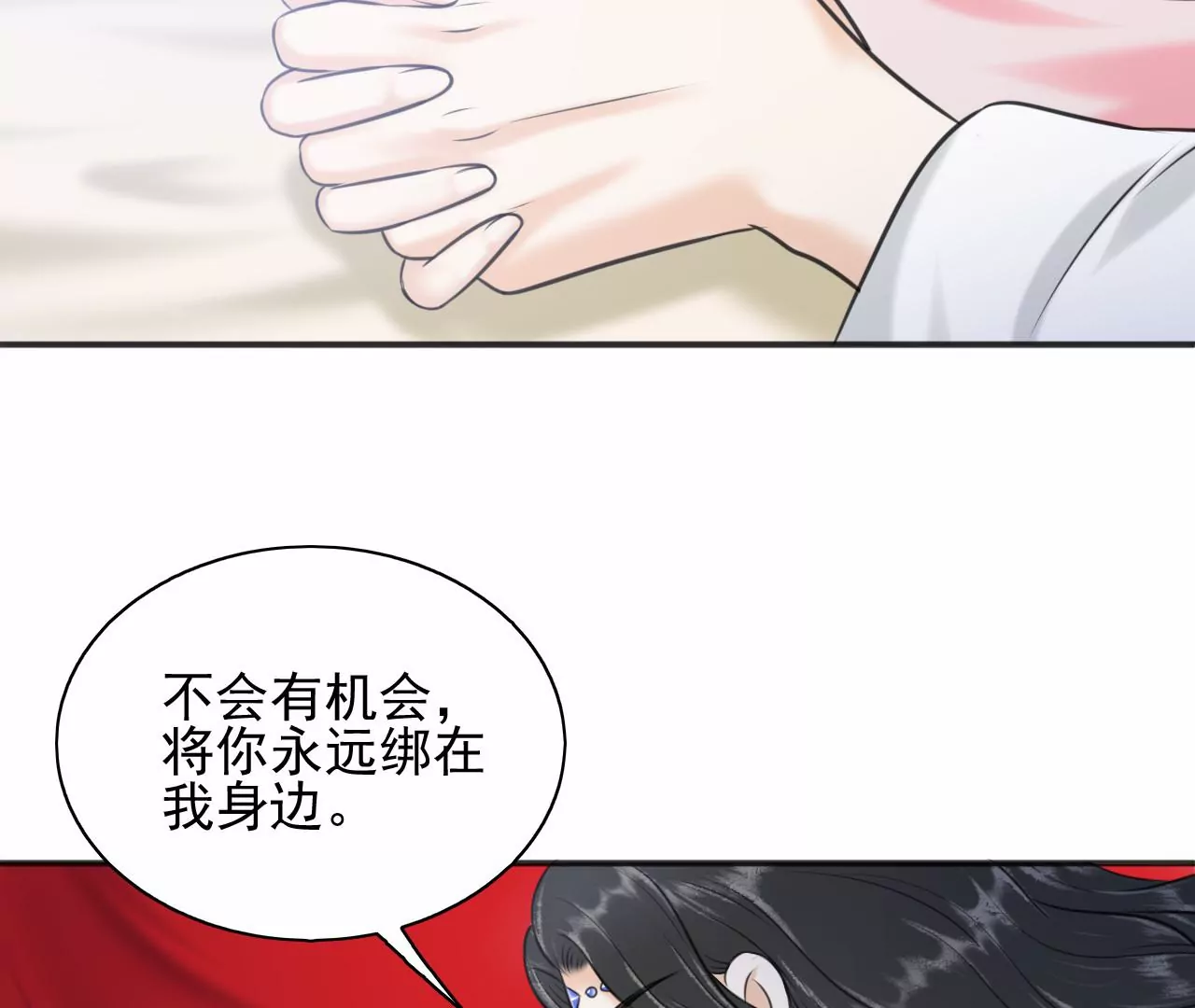 隔壁有只桃花妖韩漫全集-第208话 魔后娘娘无删减无遮挡章节图片 
