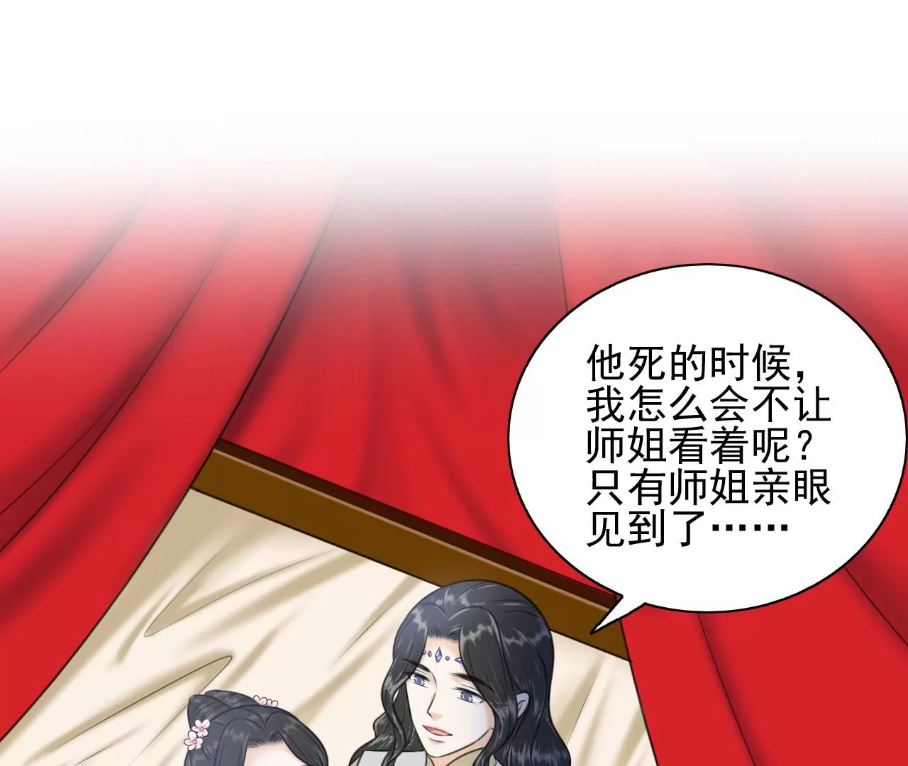 隔壁有只桃花妖韩漫全集-第208话 魔后娘娘无删减无遮挡章节图片 