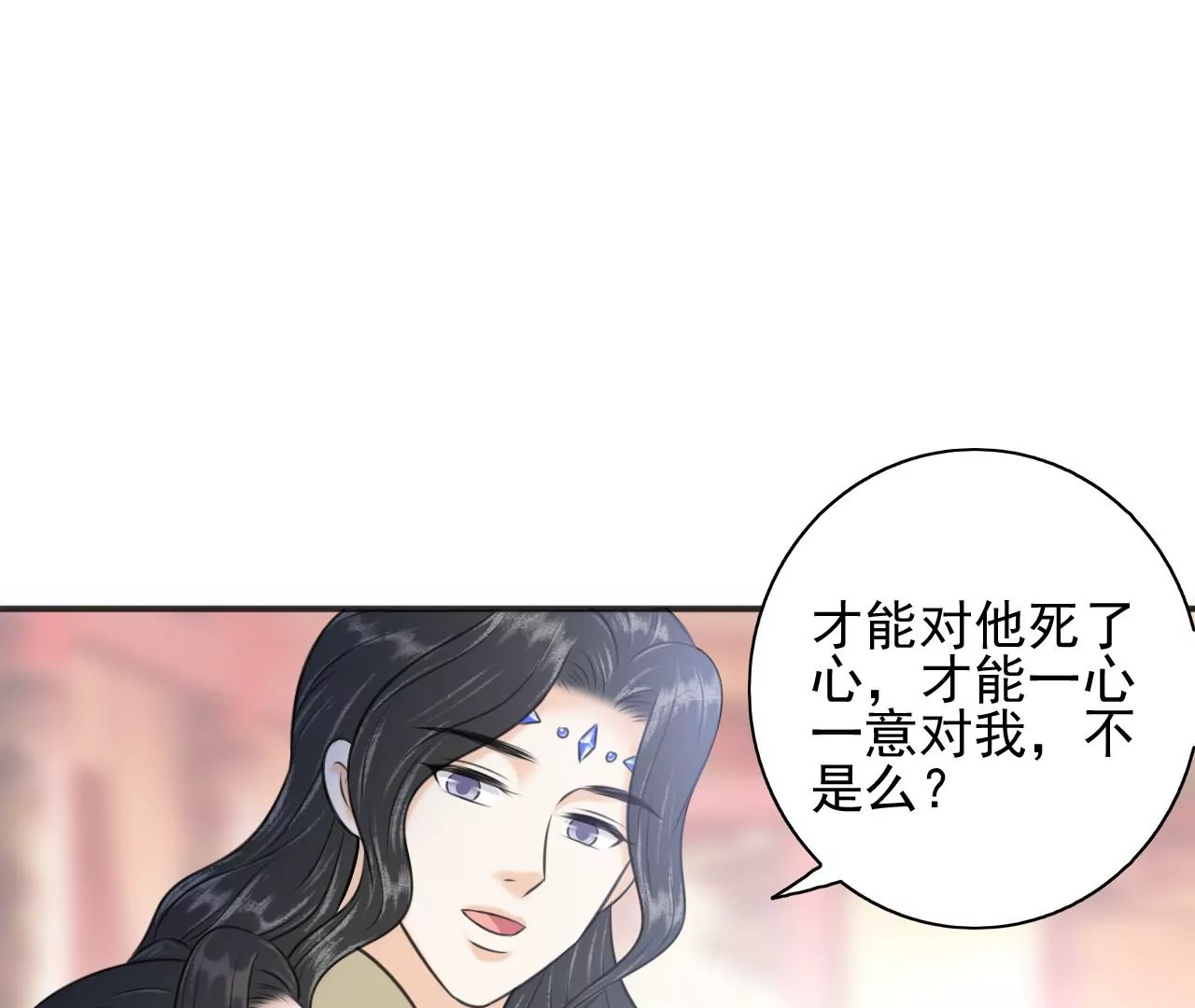 隔壁有只桃花妖韩漫全集-第208话 魔后娘娘无删减无遮挡章节图片 