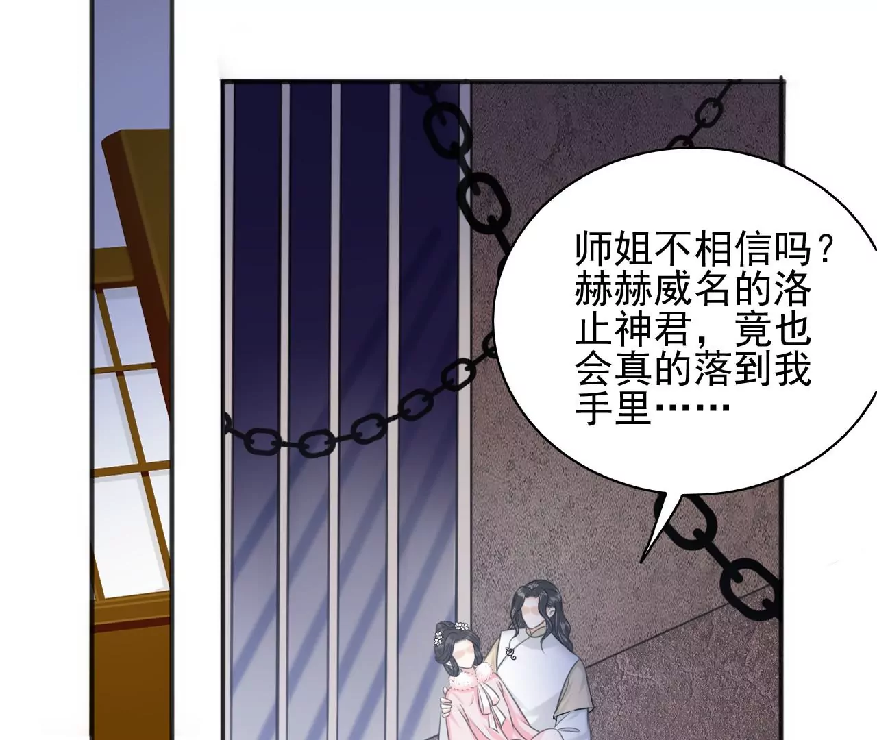 隔壁有只桃花妖韩漫全集-第208话 魔后娘娘无删减无遮挡章节图片 