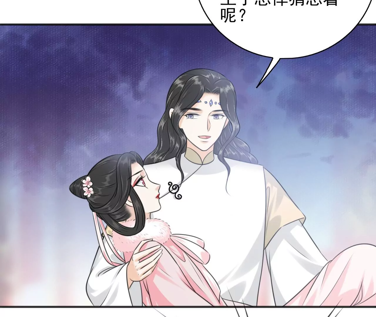 隔壁有只桃花妖韩漫全集-第208话 魔后娘娘无删减无遮挡章节图片 