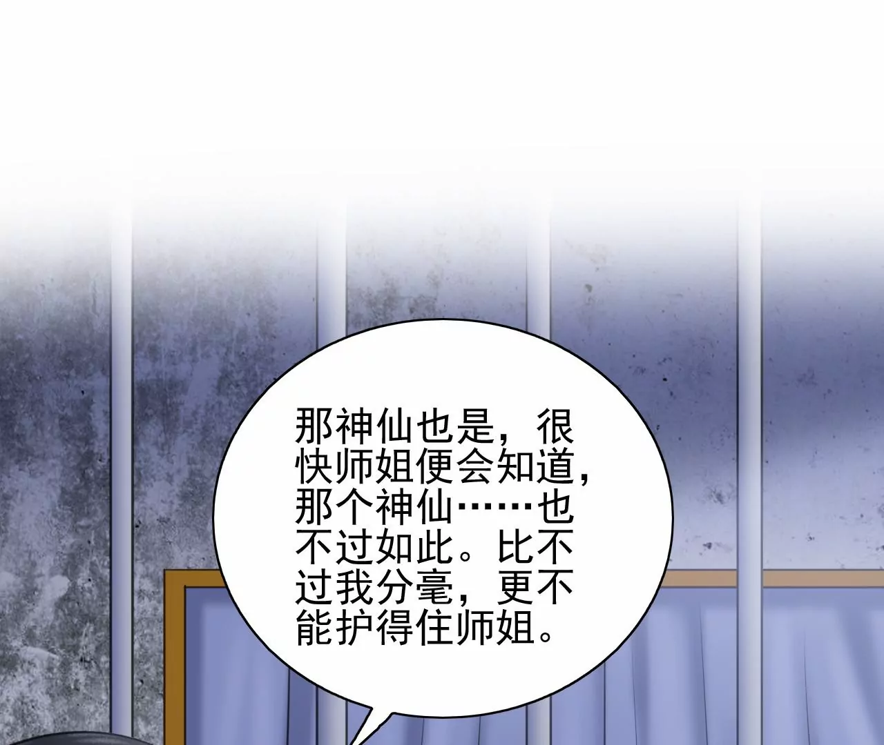 隔壁有只桃花妖韩漫全集-第208话 魔后娘娘无删减无遮挡章节图片 