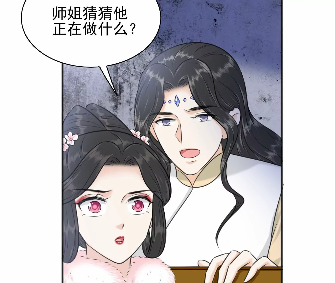 隔壁有只桃花妖韩漫全集-第208话 魔后娘娘无删减无遮挡章节图片 