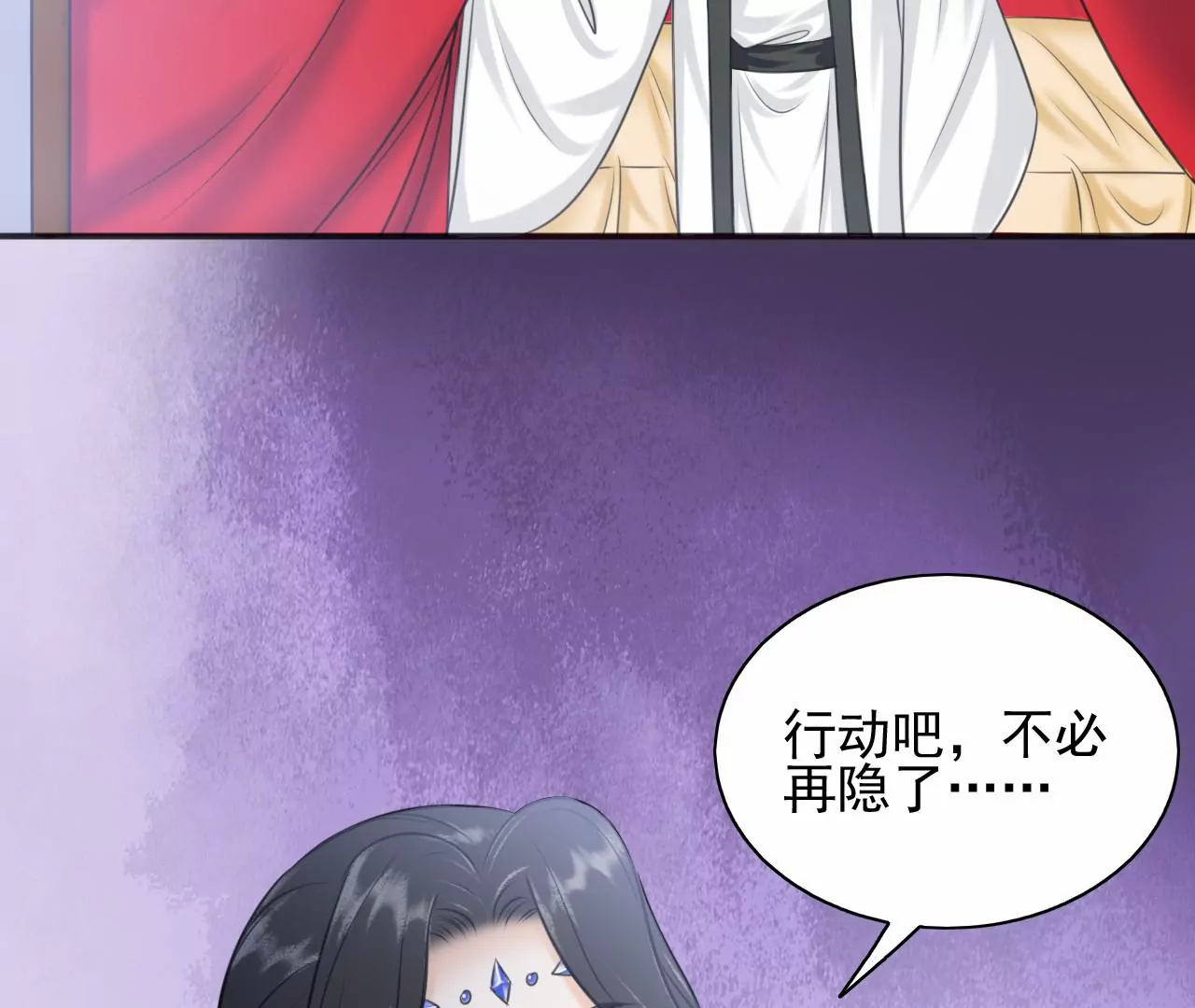 隔壁有只桃花妖韩漫全集-第208话 魔后娘娘无删减无遮挡章节图片 