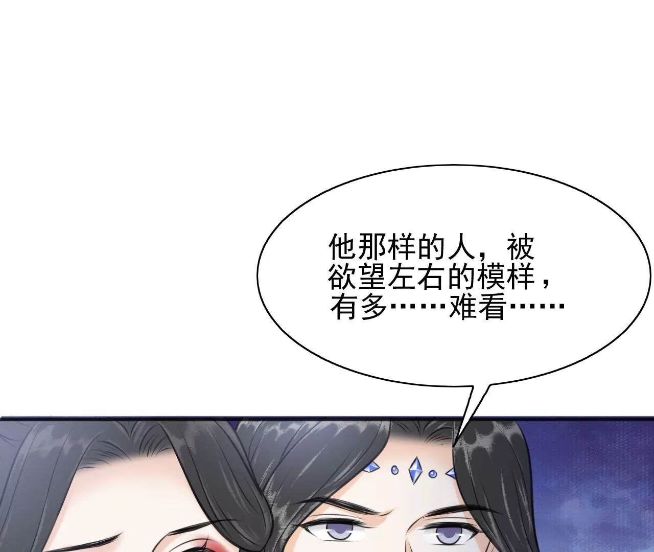 隔壁有只桃花妖韩漫全集-第208话 魔后娘娘无删减无遮挡章节图片 