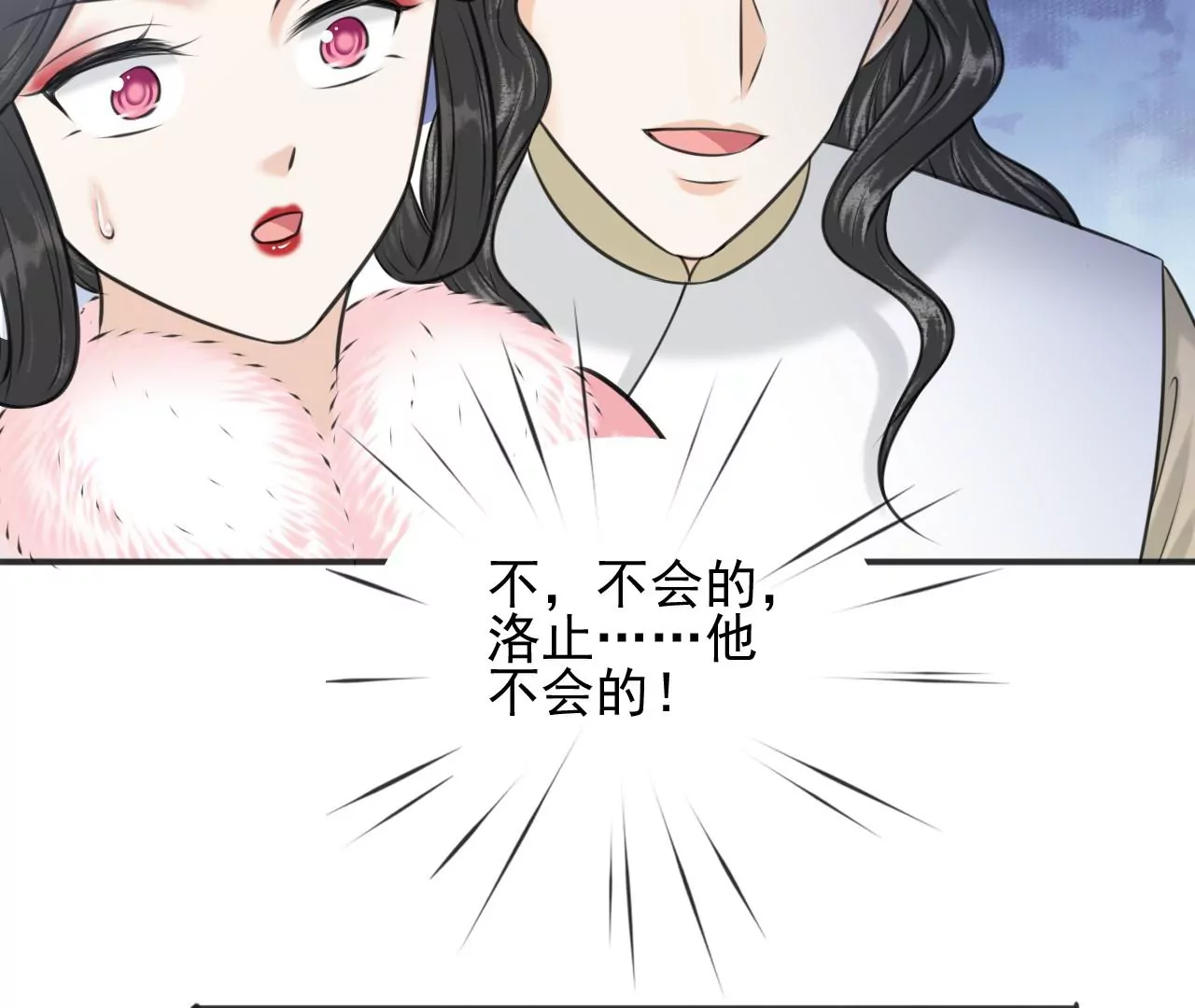 隔壁有只桃花妖韩漫全集-第208话 魔后娘娘无删减无遮挡章节图片 