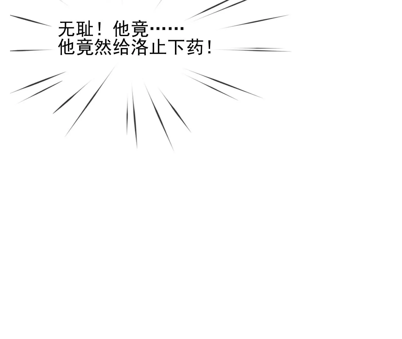 隔壁有只桃花妖韩漫全集-第208话 魔后娘娘无删减无遮挡章节图片 
