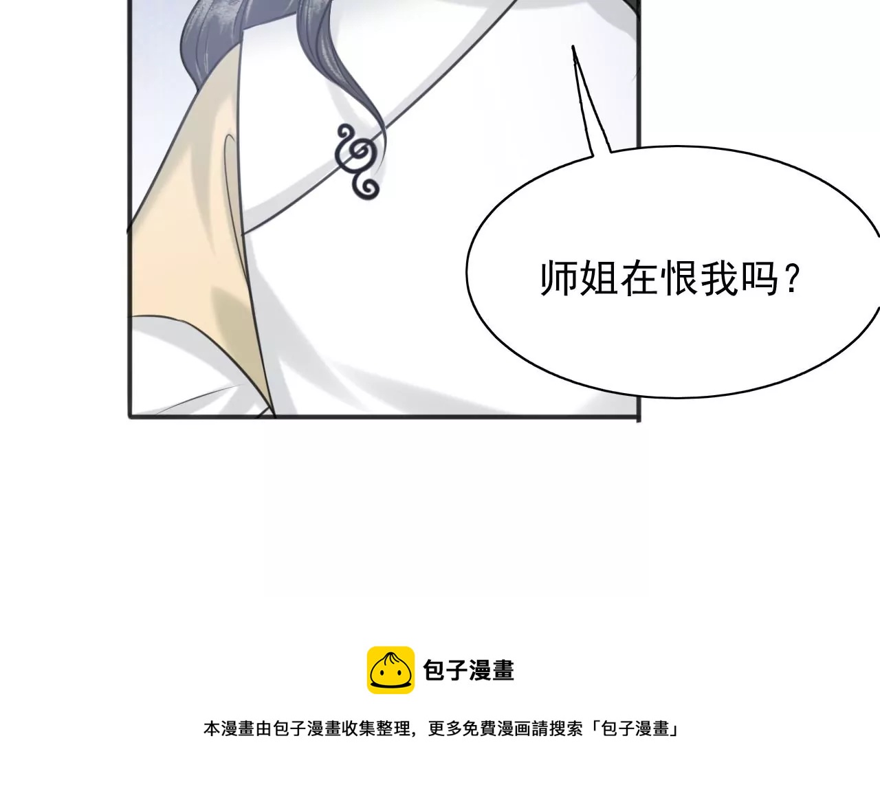 隔壁有只桃花妖韩漫全集-第208话 魔后娘娘无删减无遮挡章节图片 