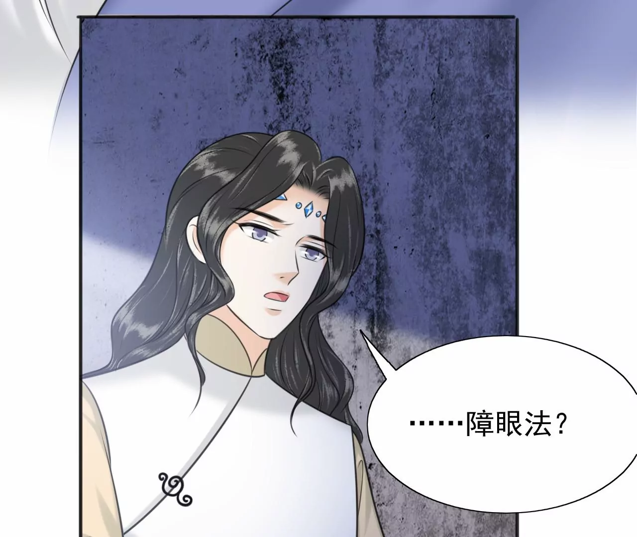 隔壁有只桃花妖韩漫全集-第209话 由恨生爱无删减无遮挡章节图片 