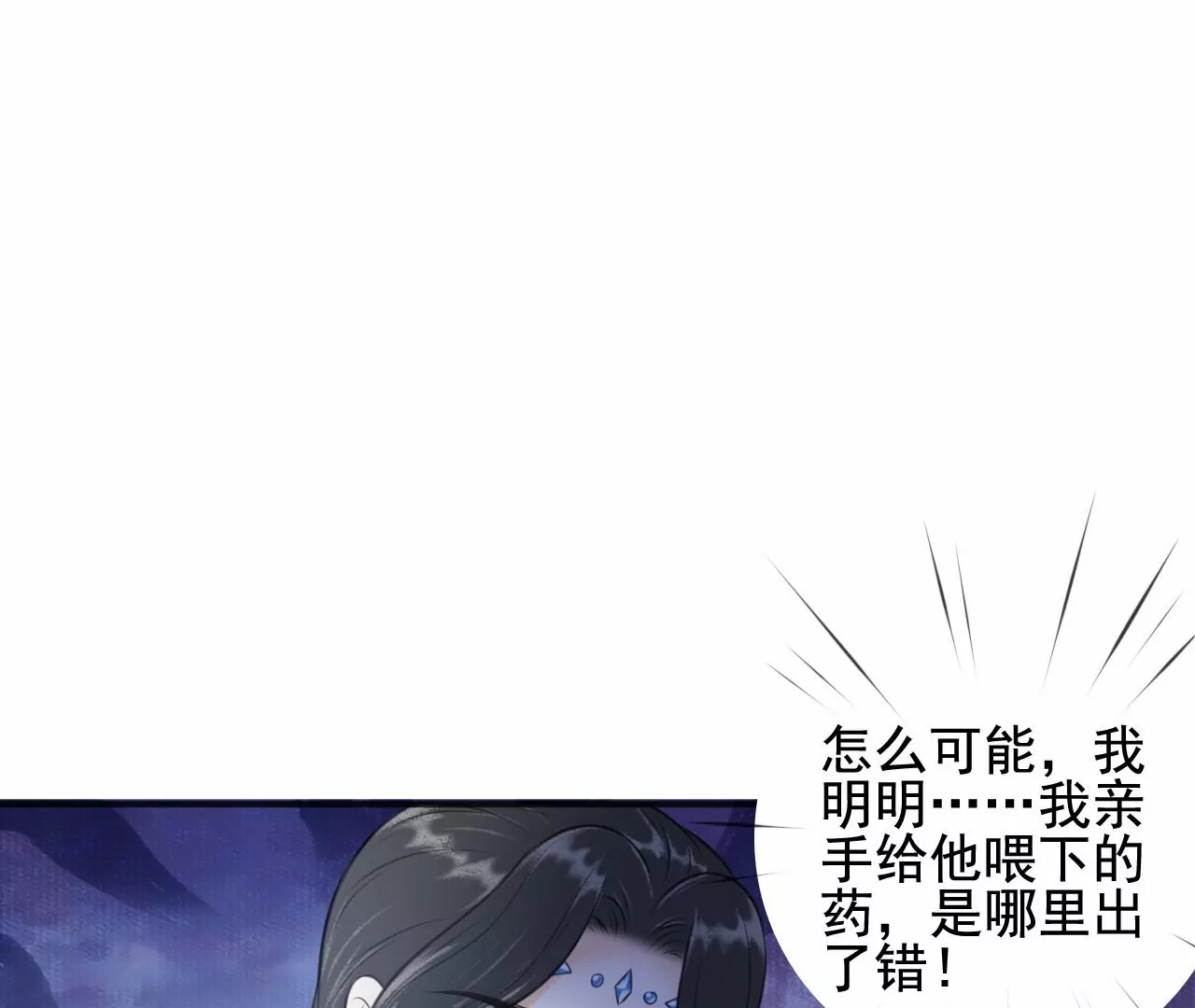 隔壁有只桃花妖韩漫全集-第209话 由恨生爱无删减无遮挡章节图片 