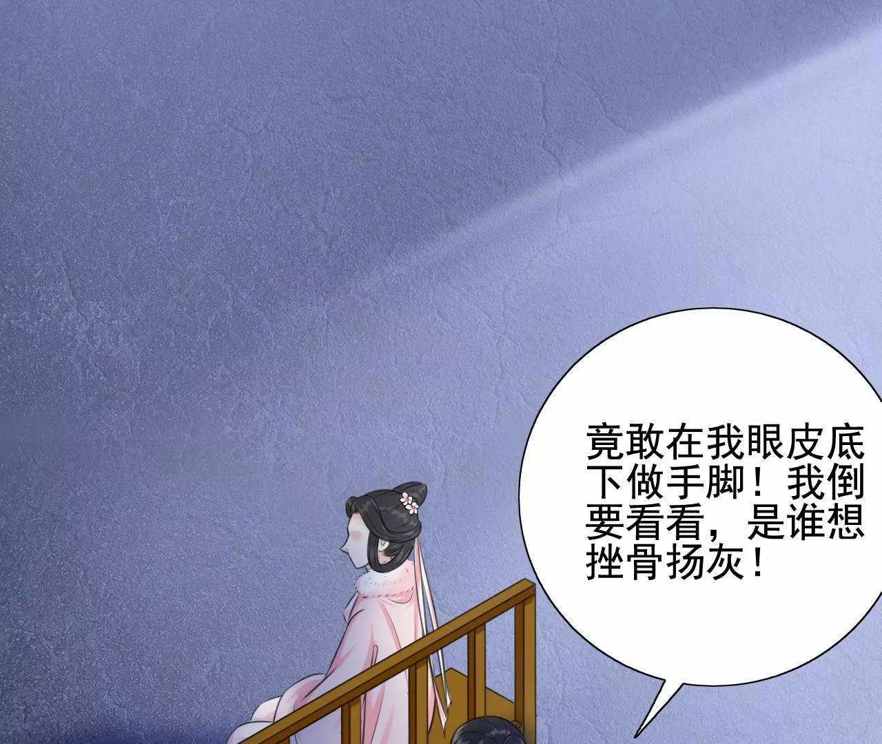 隔壁有只桃花妖韩漫全集-第209话 由恨生爱无删减无遮挡章节图片 