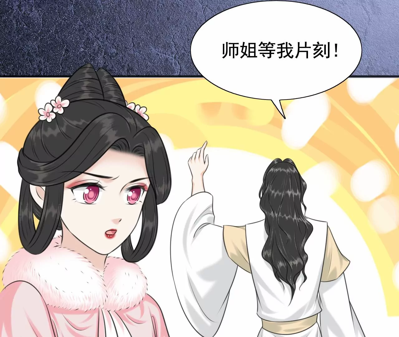 隔壁有只桃花妖韩漫全集-第209话 由恨生爱无删减无遮挡章节图片 
