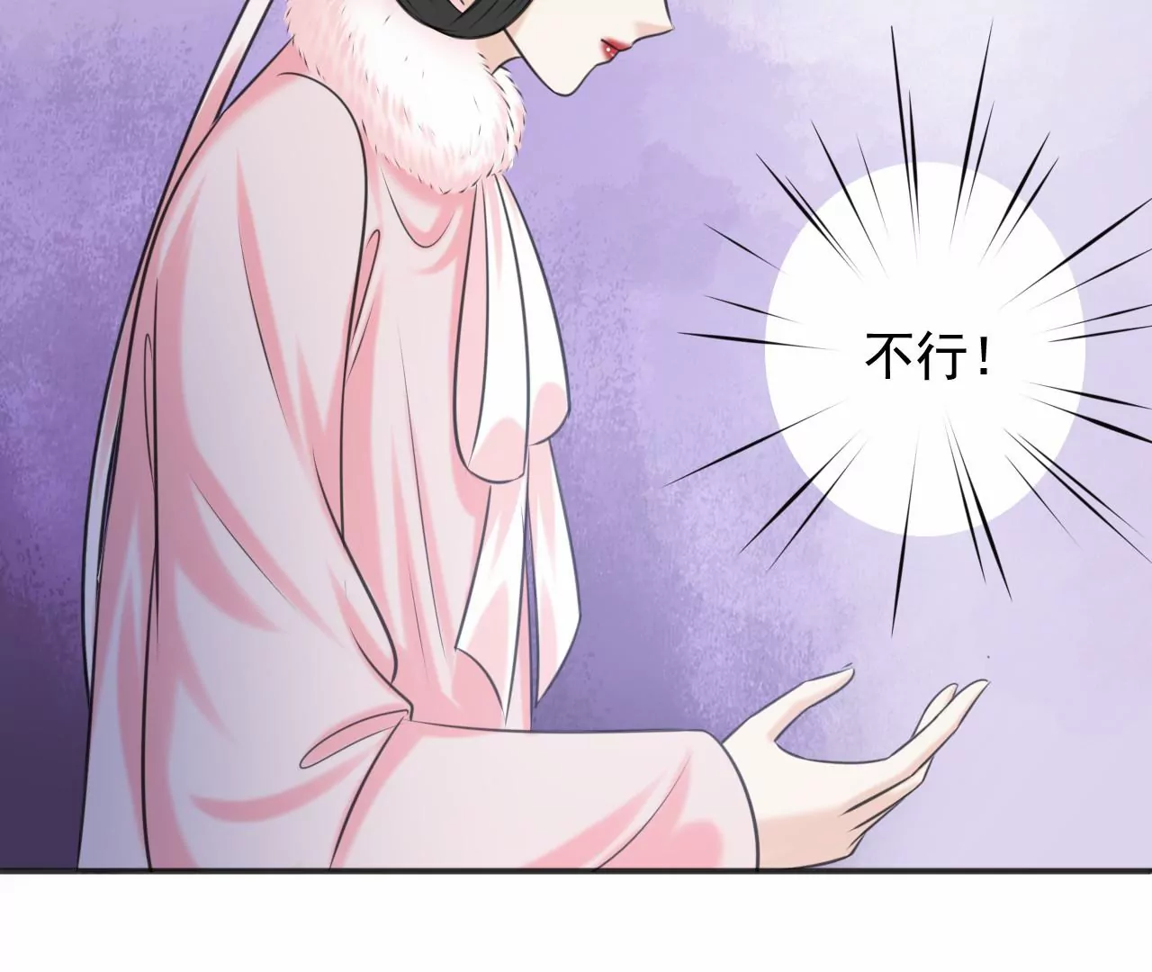 隔壁有只桃花妖韩漫全集-第209话 由恨生爱无删减无遮挡章节图片 