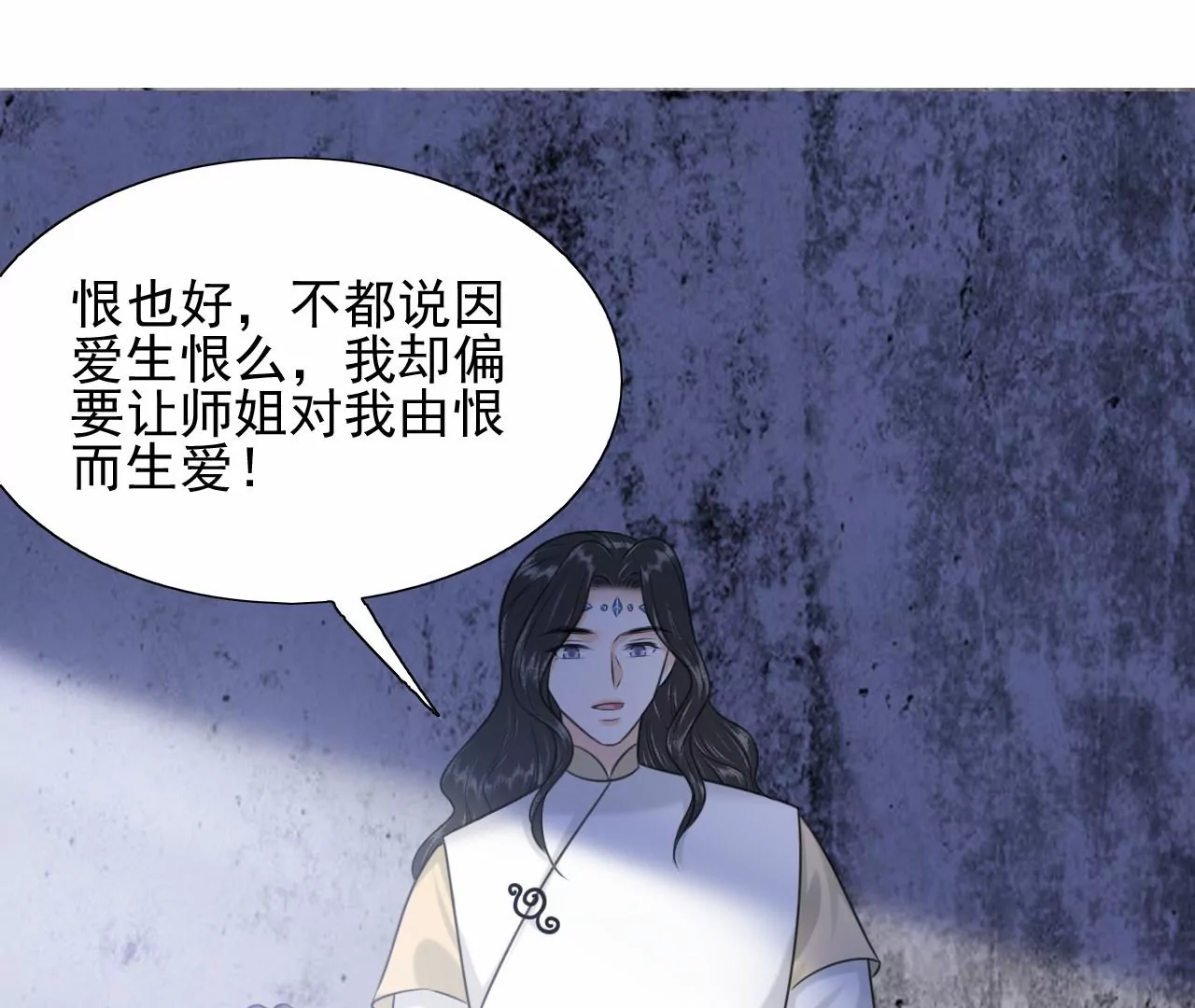 隔壁有只桃花妖韩漫全集-第209话 由恨生爱无删减无遮挡章节图片 
