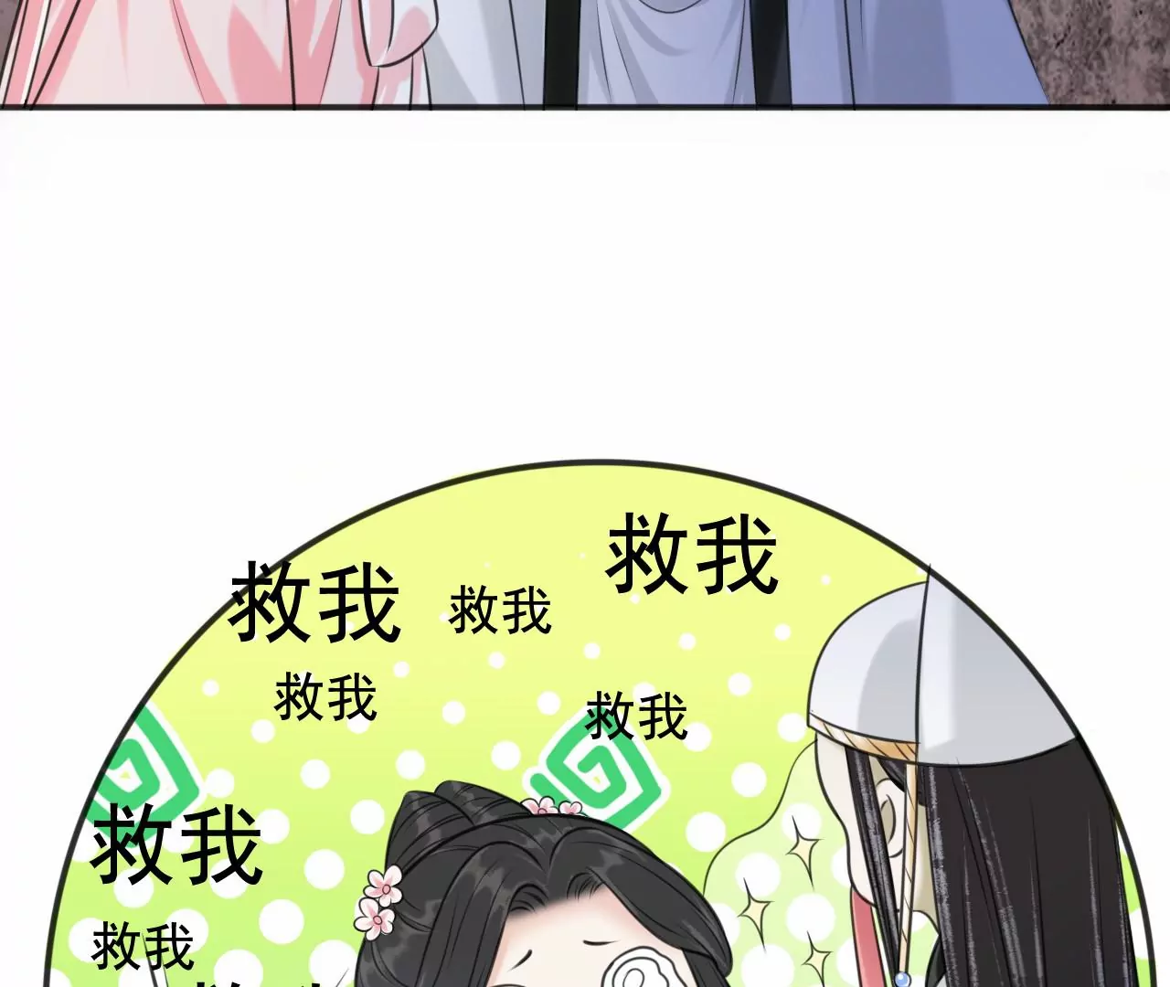 隔壁有只桃花妖韩漫全集-第209话 由恨生爱无删减无遮挡章节图片 