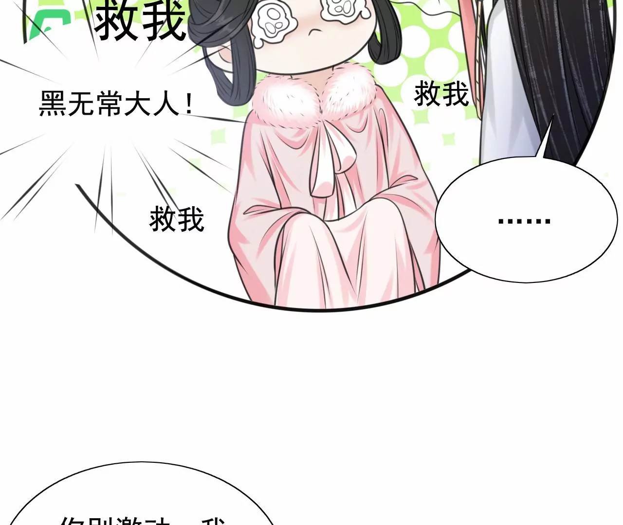 隔壁有只桃花妖韩漫全集-第209话 由恨生爱无删减无遮挡章节图片 