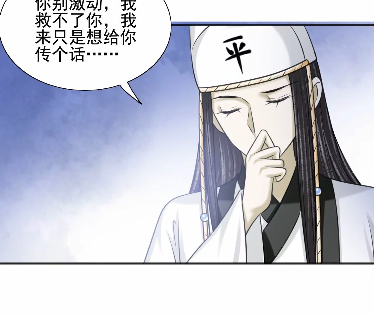 隔壁有只桃花妖韩漫全集-第209话 由恨生爱无删减无遮挡章节图片 