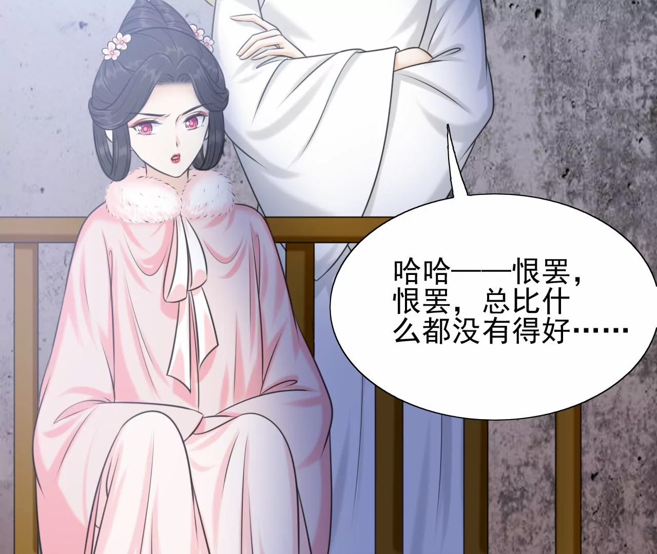 隔壁有只桃花妖韩漫全集-第209话 由恨生爱无删减无遮挡章节图片 
