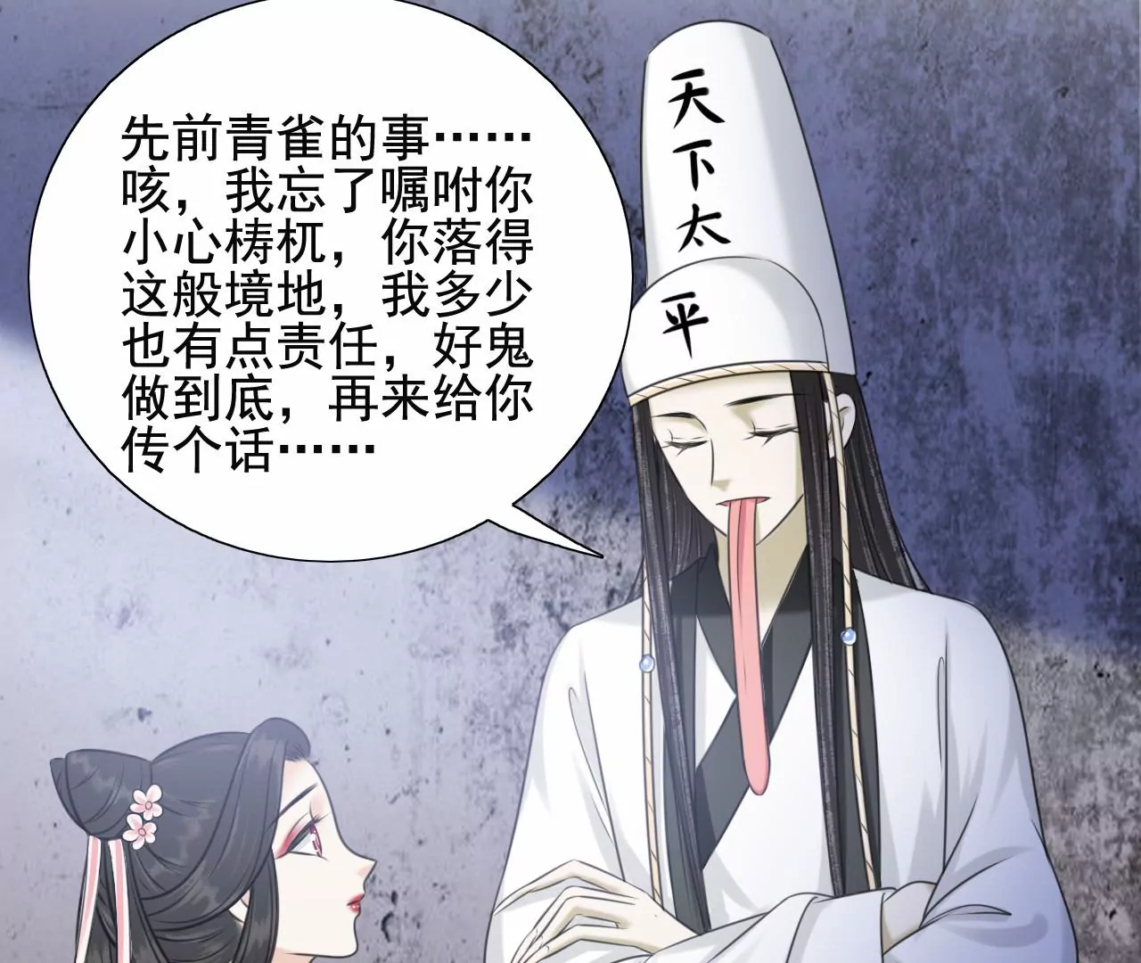 隔壁有只桃花妖韩漫全集-第209话 由恨生爱无删减无遮挡章节图片 