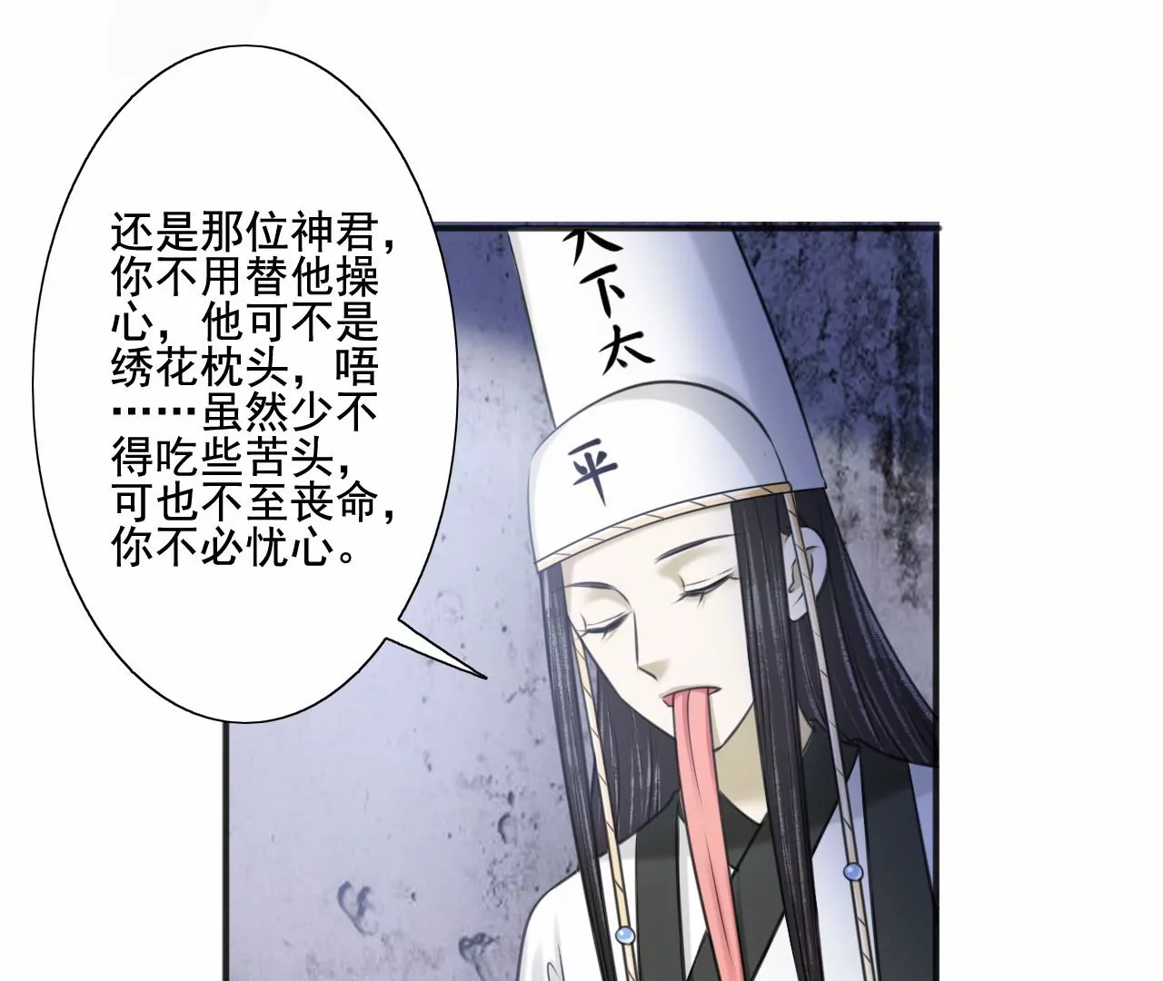 隔壁有只桃花妖韩漫全集-第209话 由恨生爱无删减无遮挡章节图片 