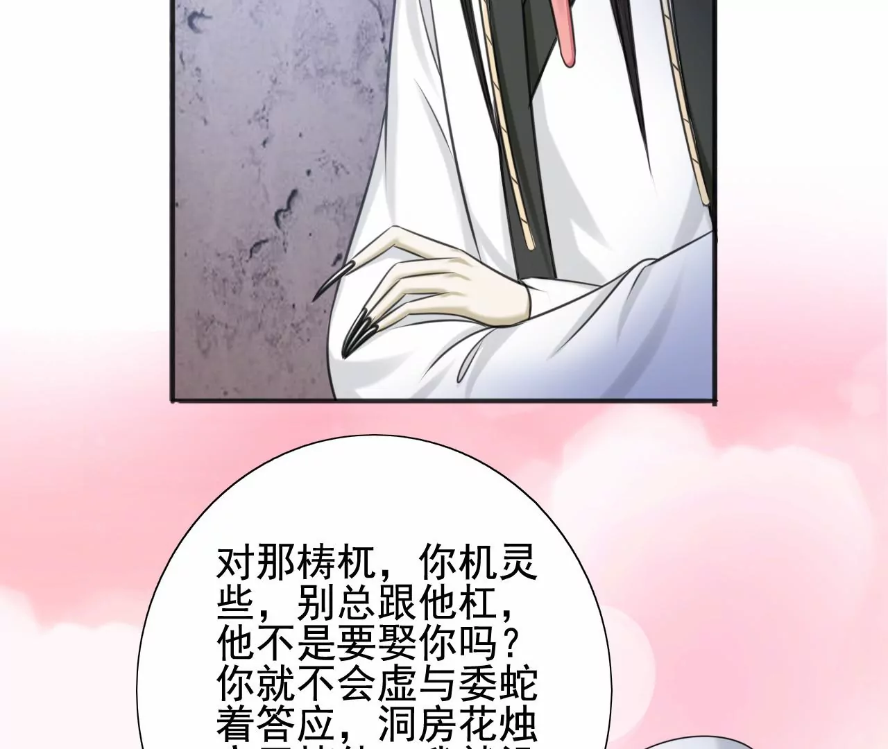 隔壁有只桃花妖韩漫全集-第209话 由恨生爱无删减无遮挡章节图片 