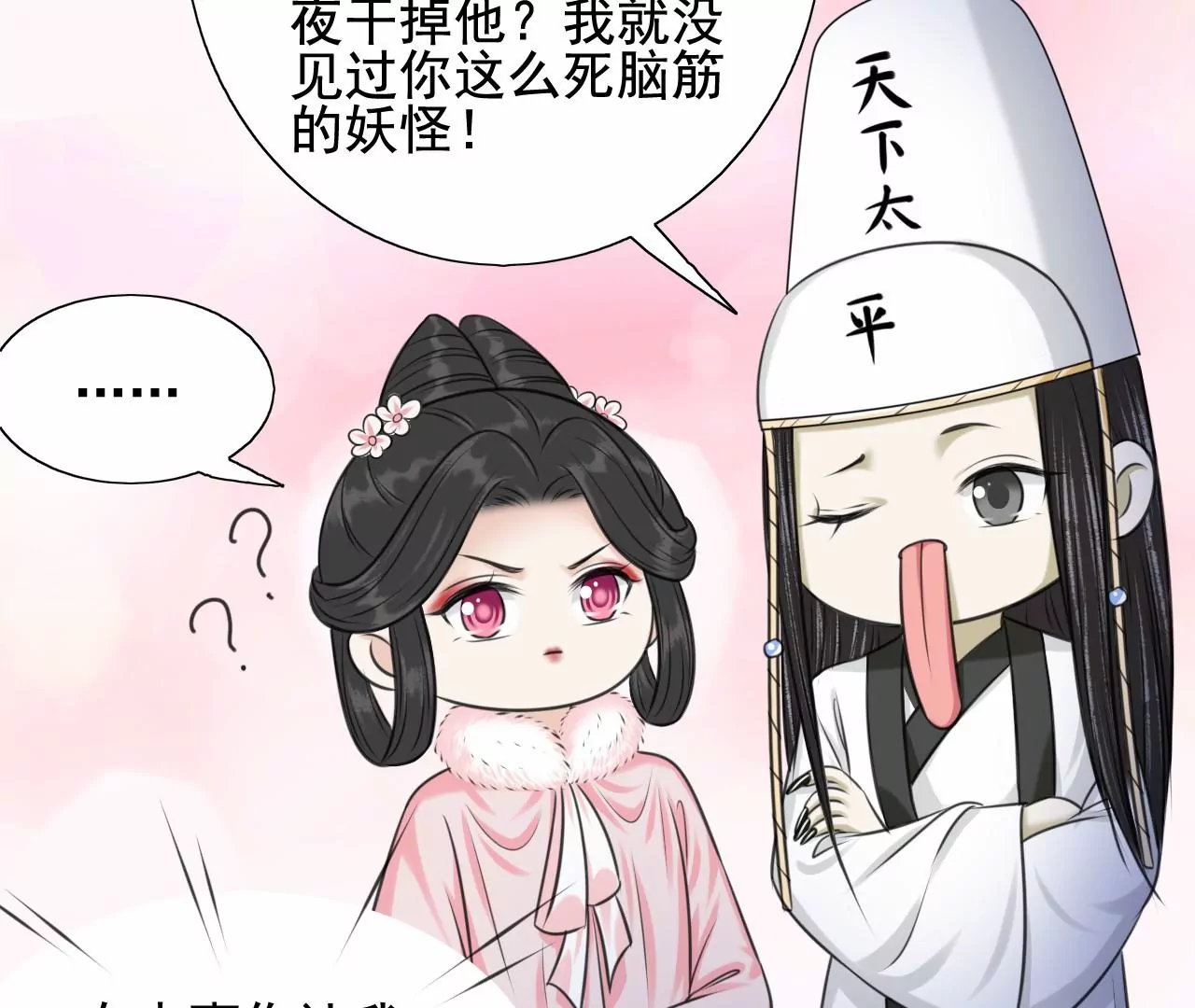 隔壁有只桃花妖韩漫全集-第209话 由恨生爱无删减无遮挡章节图片 