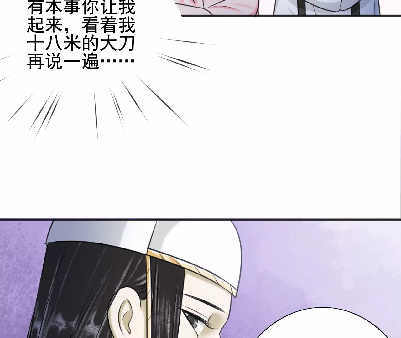 隔壁有只桃花妖韩漫全集-第209话 由恨生爱无删减无遮挡章节图片 