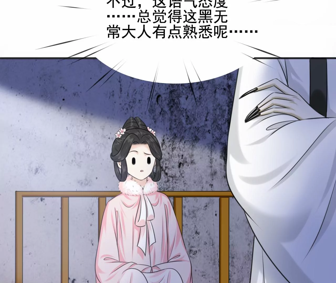 隔壁有只桃花妖韩漫全集-第209话 由恨生爱无删减无遮挡章节图片 