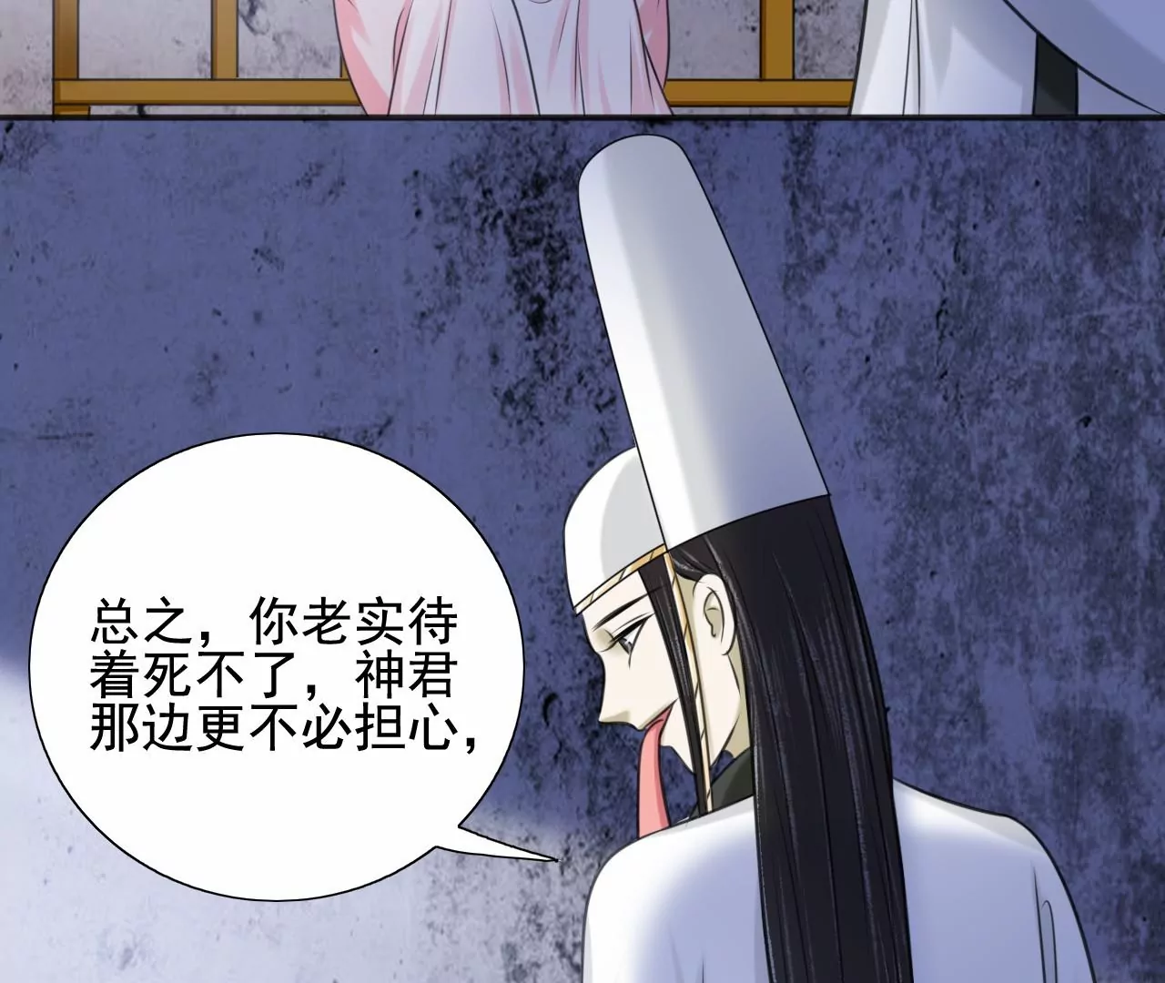 隔壁有只桃花妖韩漫全集-第209话 由恨生爱无删减无遮挡章节图片 