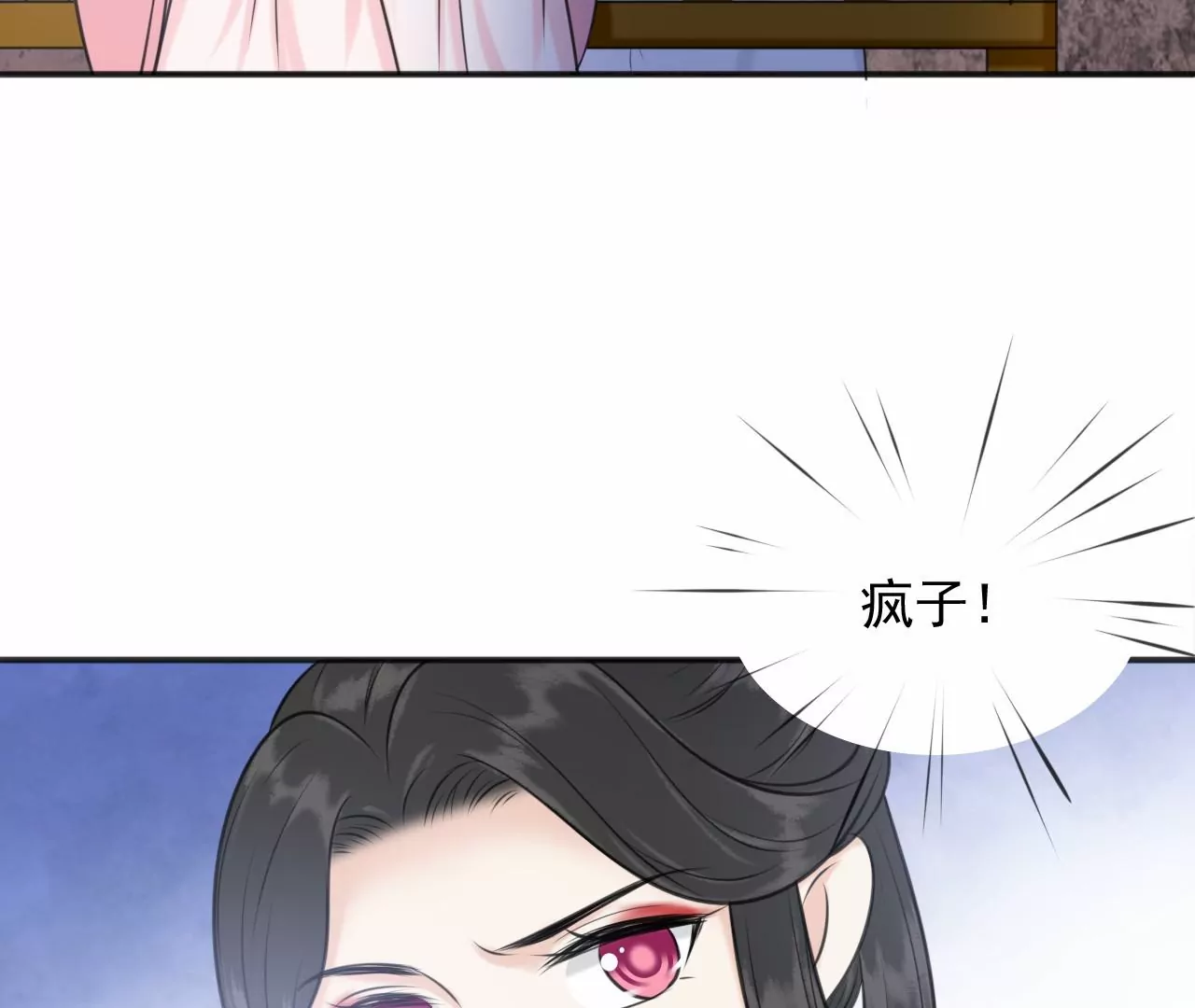 隔壁有只桃花妖韩漫全集-第209话 由恨生爱无删减无遮挡章节图片 