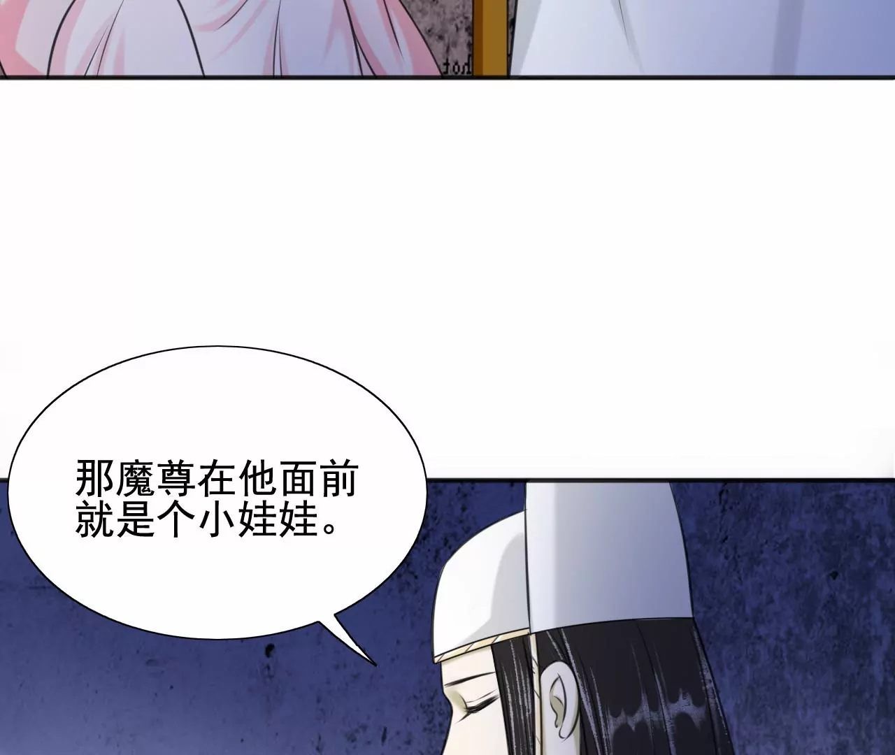 隔壁有只桃花妖韩漫全集-第209话 由恨生爱无删减无遮挡章节图片 
