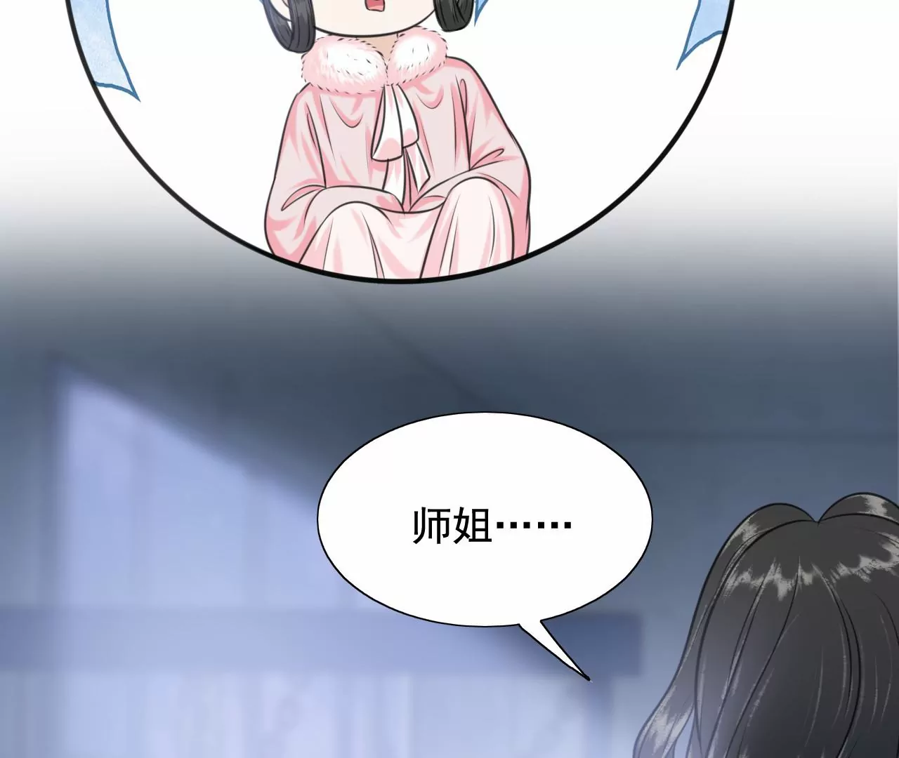 隔壁有只桃花妖韩漫全集-第209话 由恨生爱无删减无遮挡章节图片 