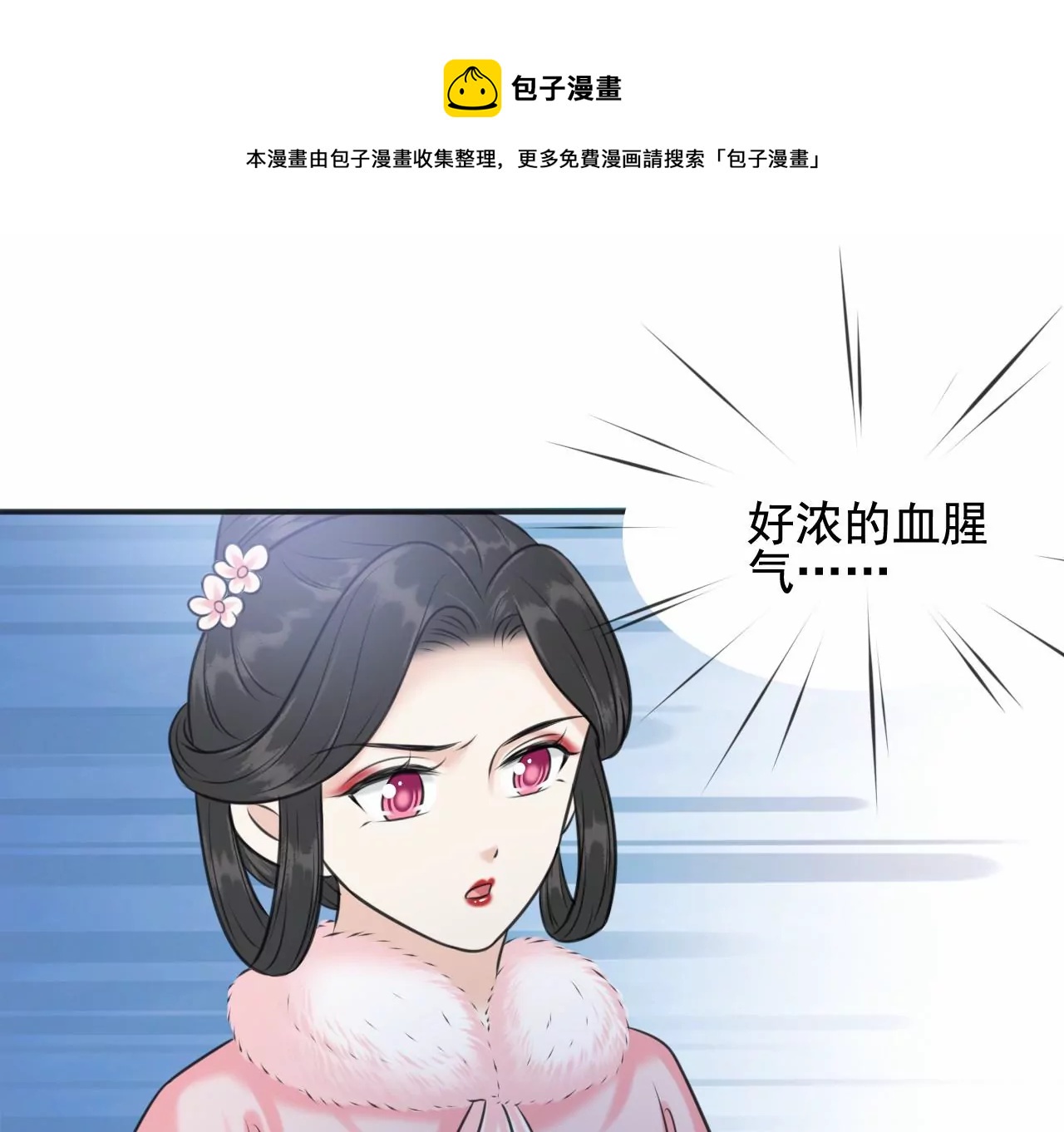 隔壁有只桃花妖韩漫全集-第209话 由恨生爱无删减无遮挡章节图片 
