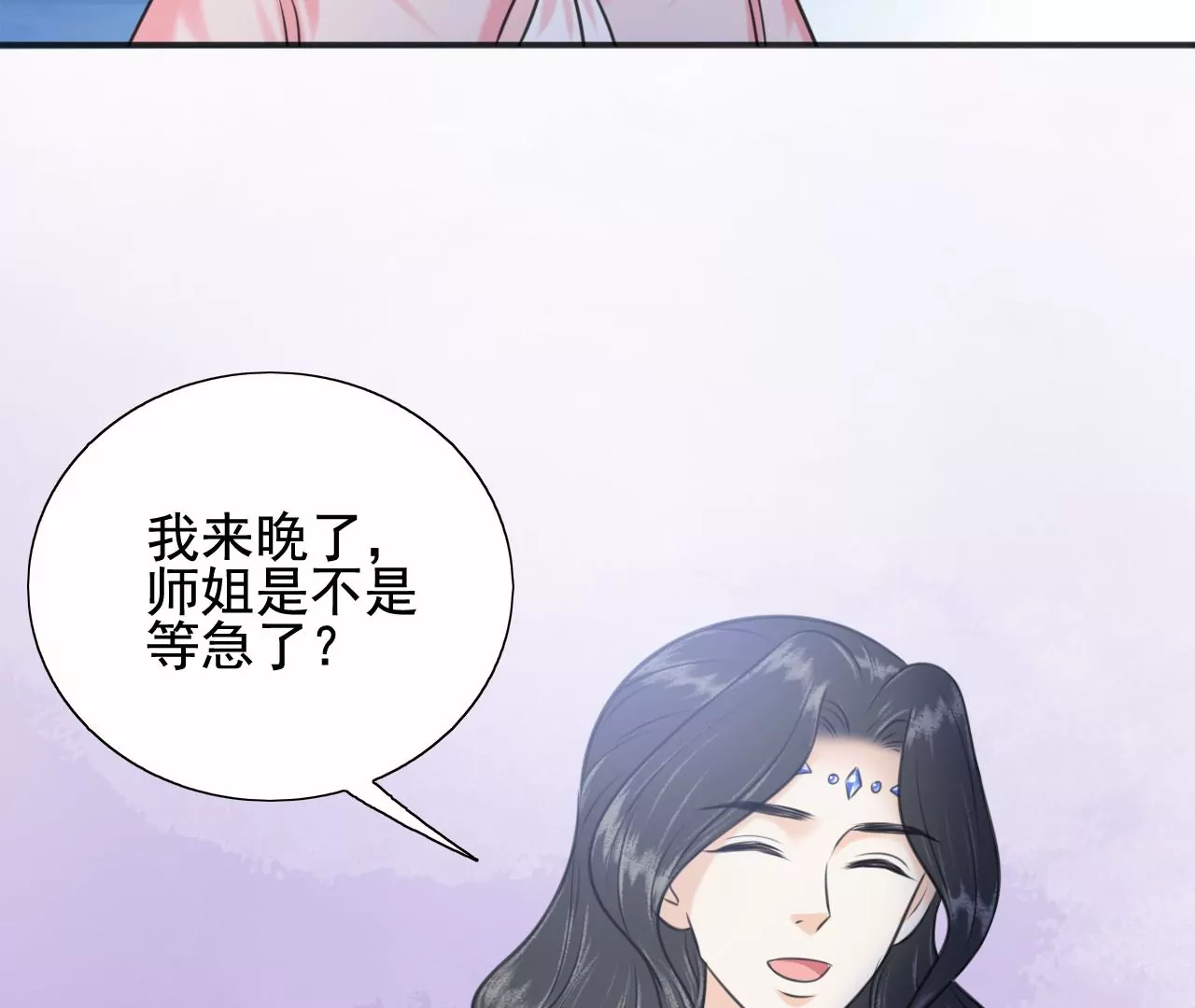 隔壁有只桃花妖韩漫全集-第209话 由恨生爱无删减无遮挡章节图片 